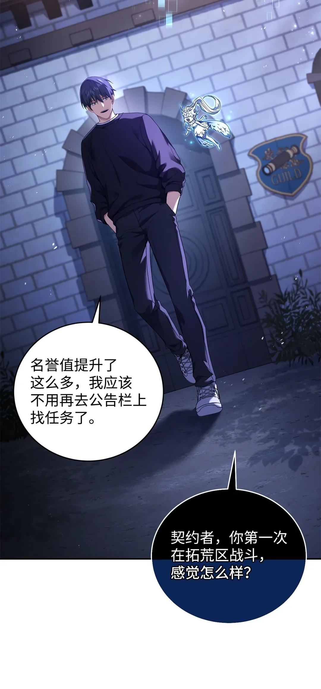 冰封玩家的归来 80 萨费粦之墓 第11页