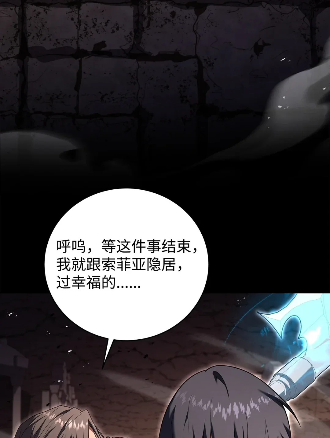 冰封玩家的归来 81 拿到神像 第20页