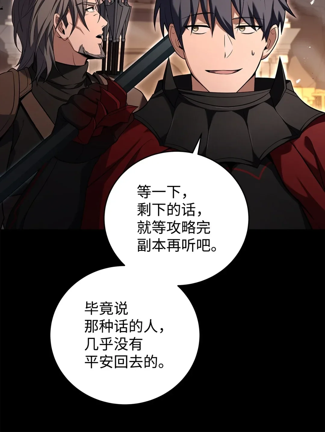 冰封玩家的归来 81 拿到神像 第21页