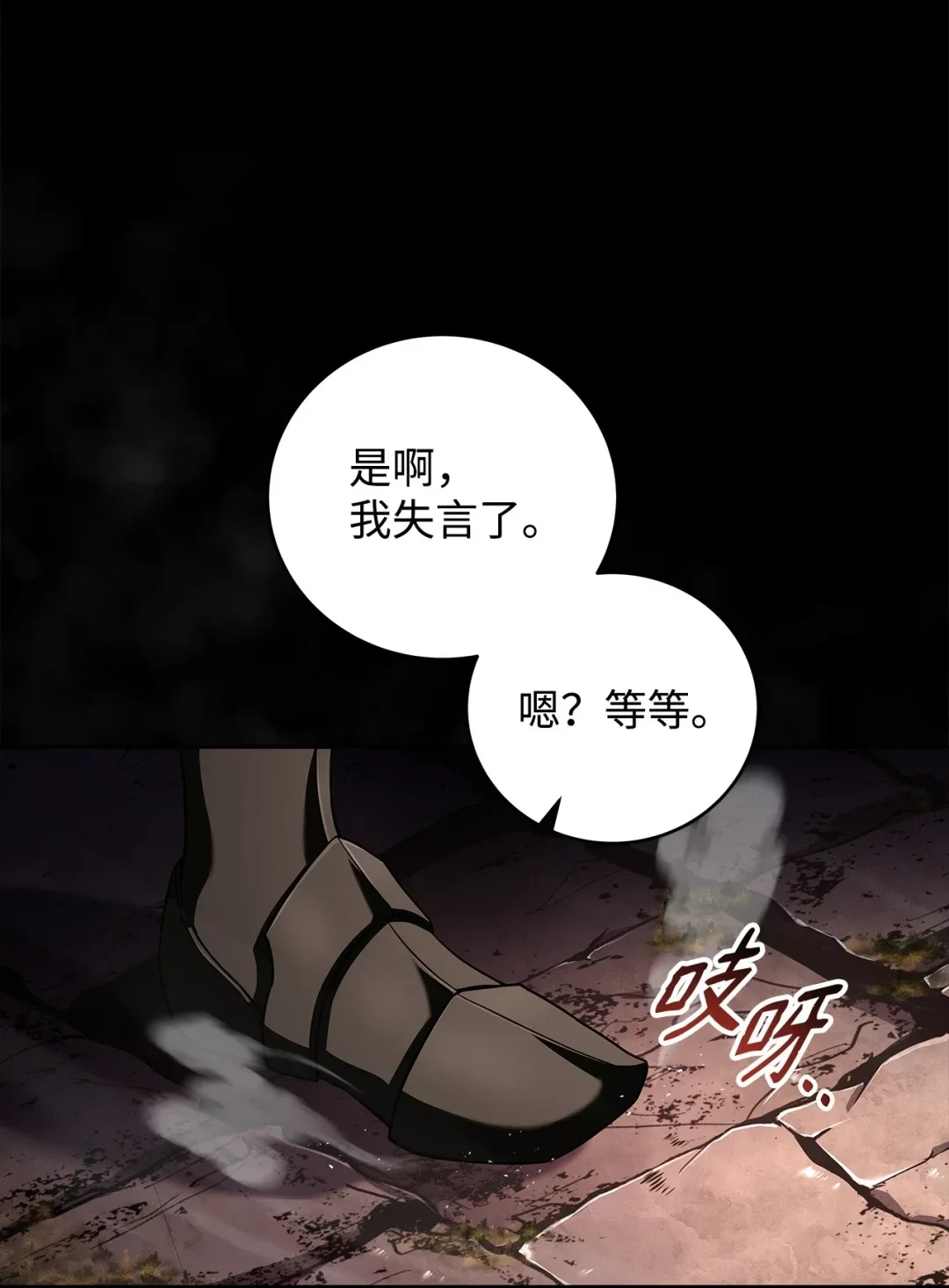冰封玩家的归来 81 拿到神像 第22页