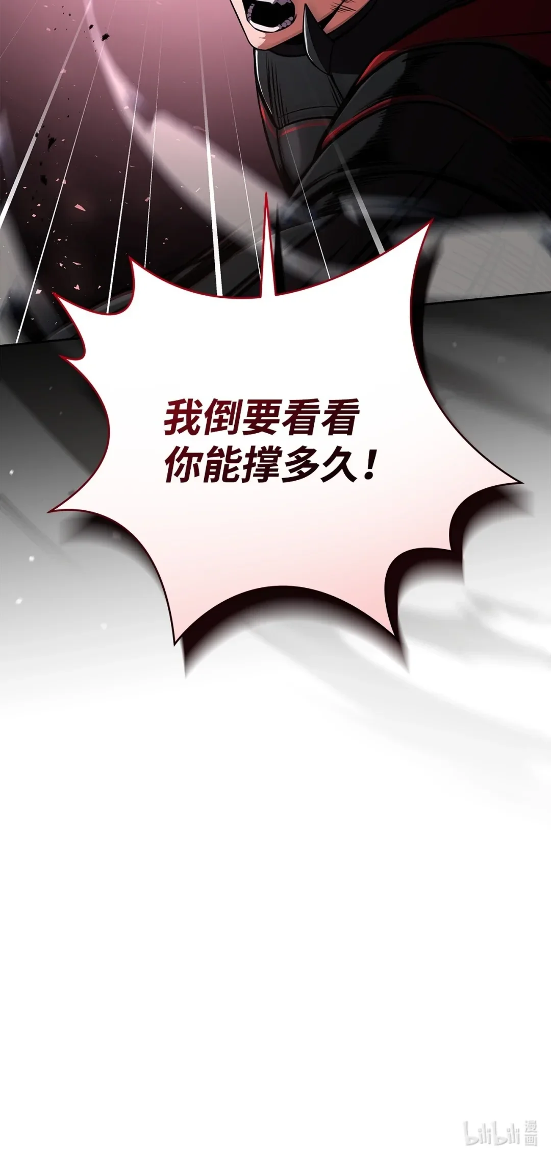 冰封玩家的归来 81 拿到神像 第78页