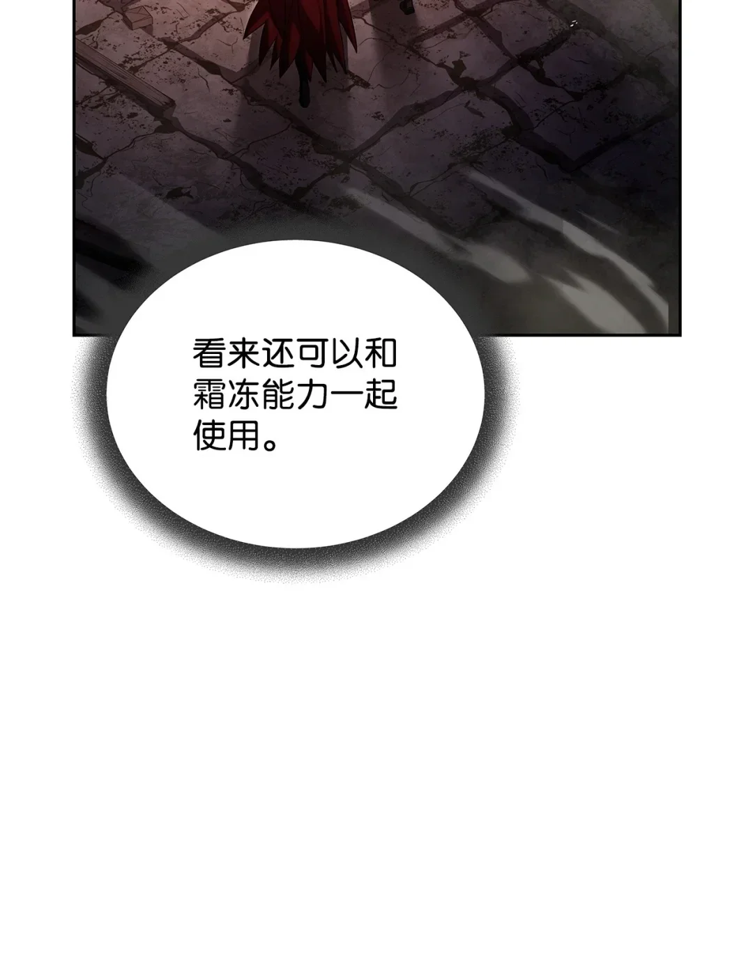 冰封玩家的归来 81 拿到神像 第37页