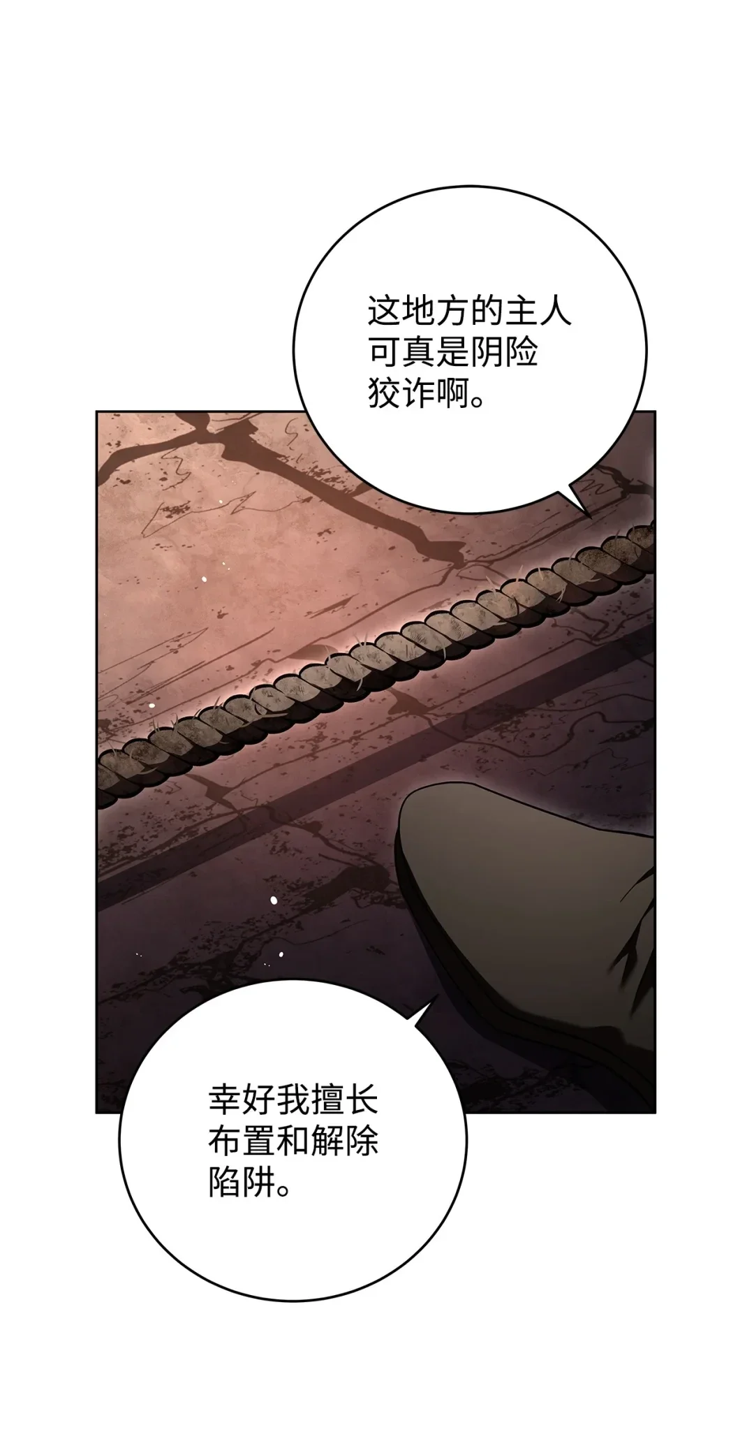 冰封玩家的归来 81 拿到神像 第30页