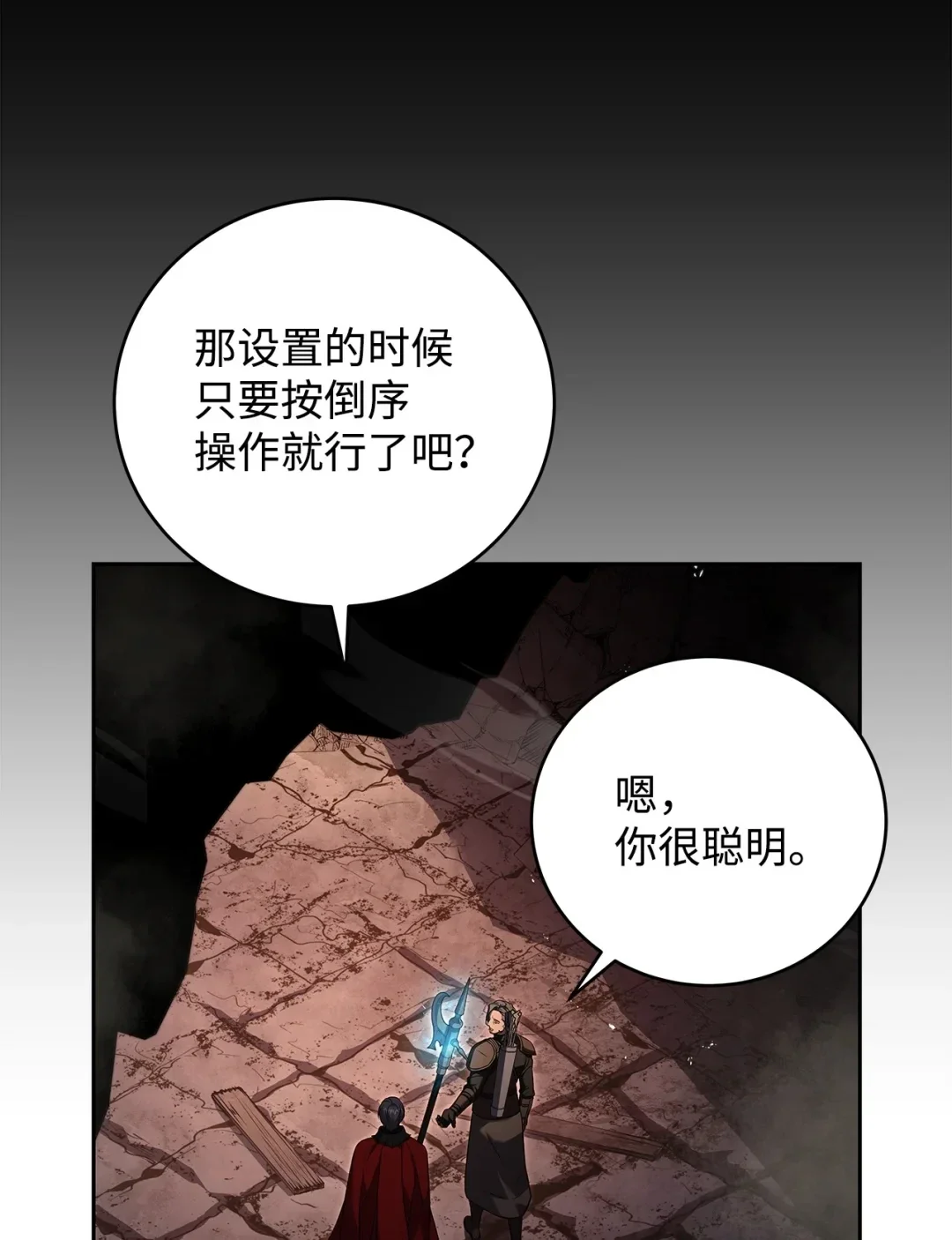 冰封玩家的归来 81 拿到神像 第36页