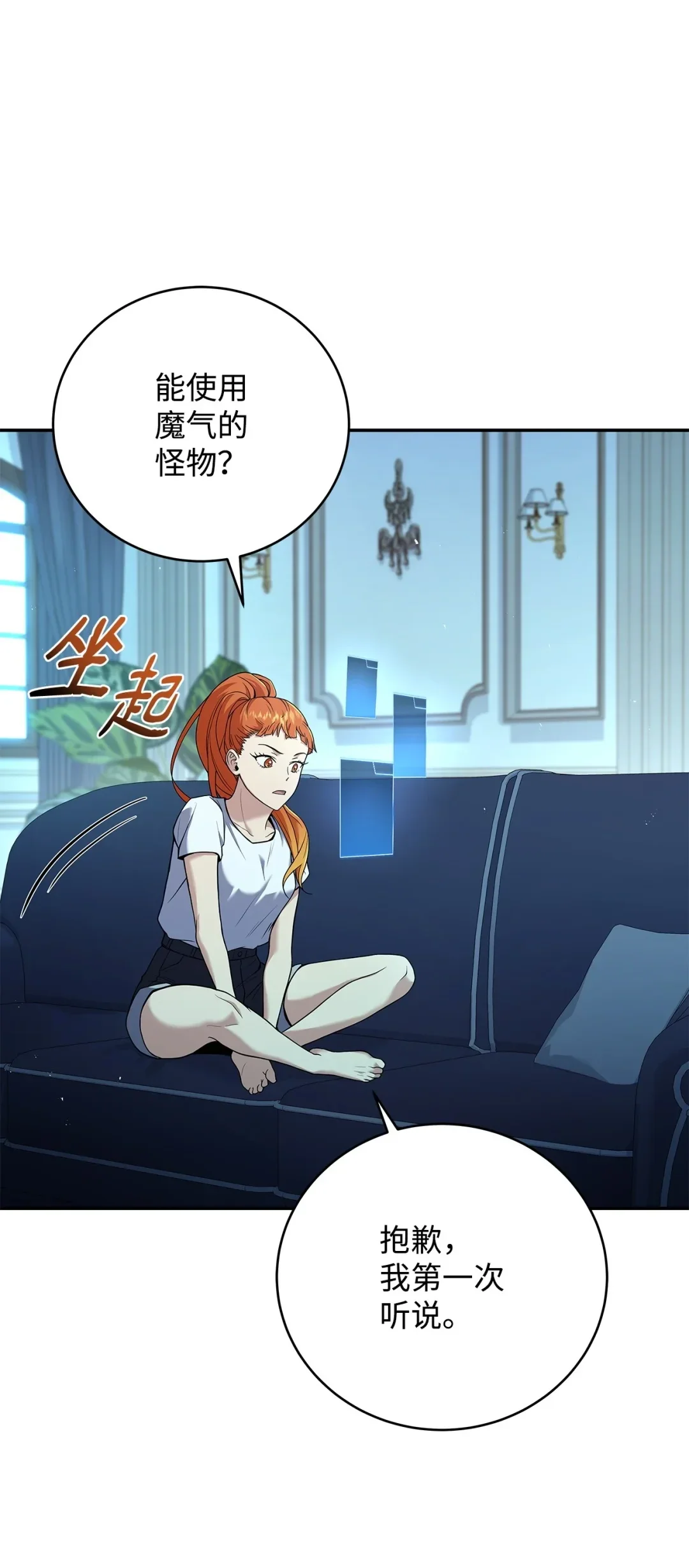 冰封玩家的归来 82 新型怪物 第70页