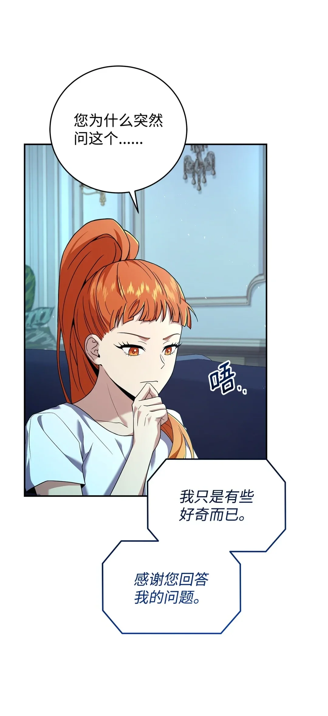 冰封玩家的归来 82 新型怪物 第71页
