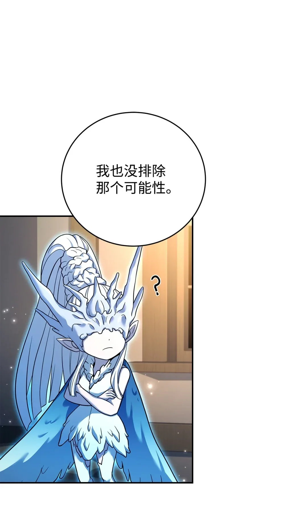 冰封玩家的归来 82 新型怪物 第73页