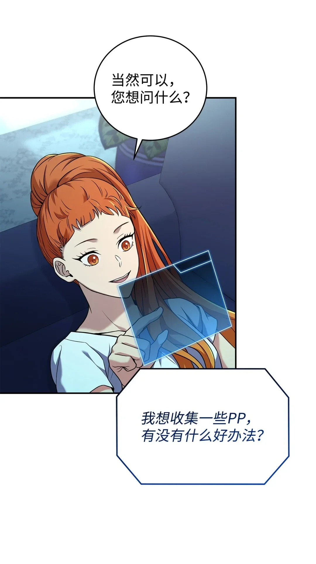 冰封玩家的归来 82 新型怪物 第65页