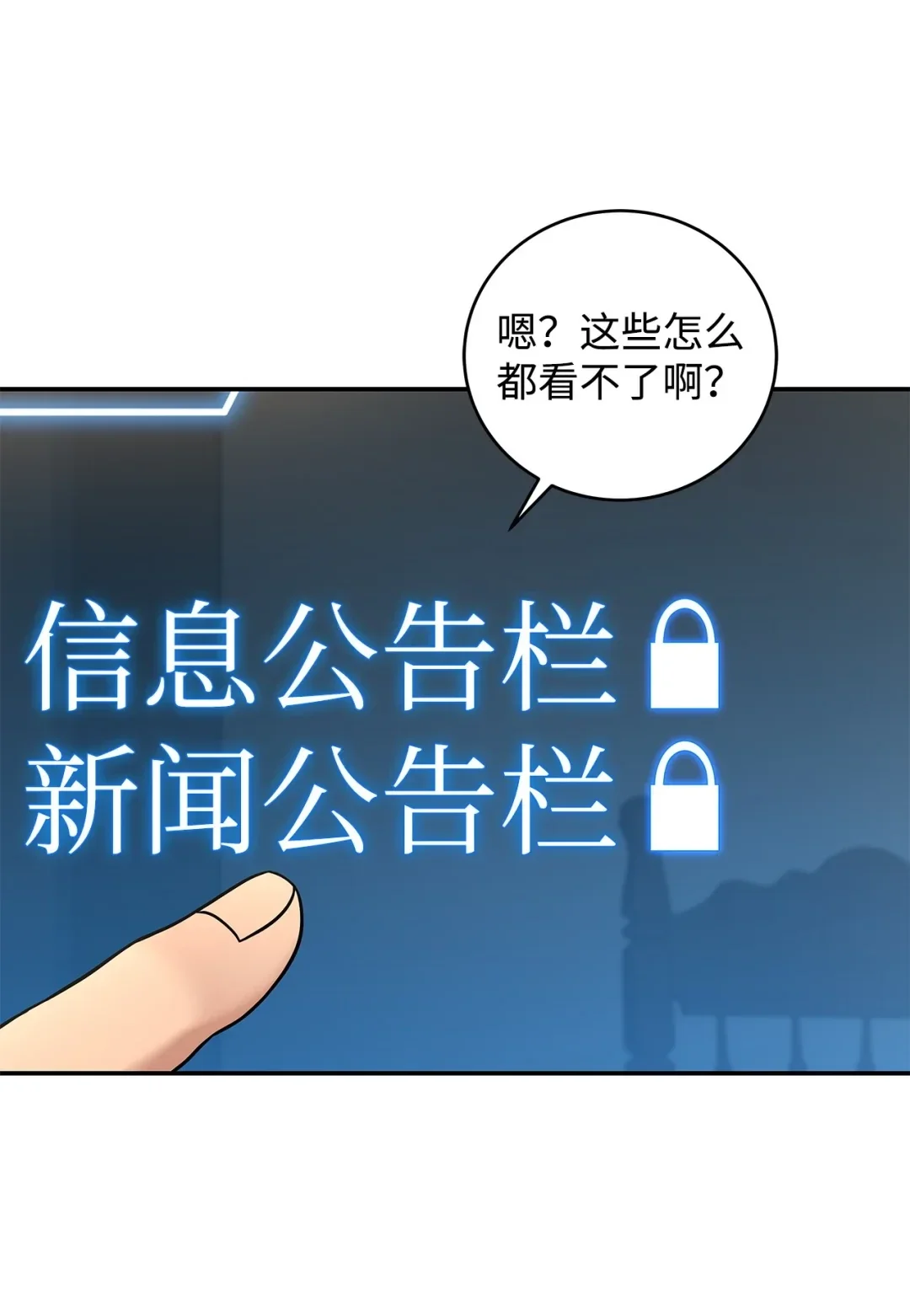 冰封玩家的归来 82 新型怪物 第59页