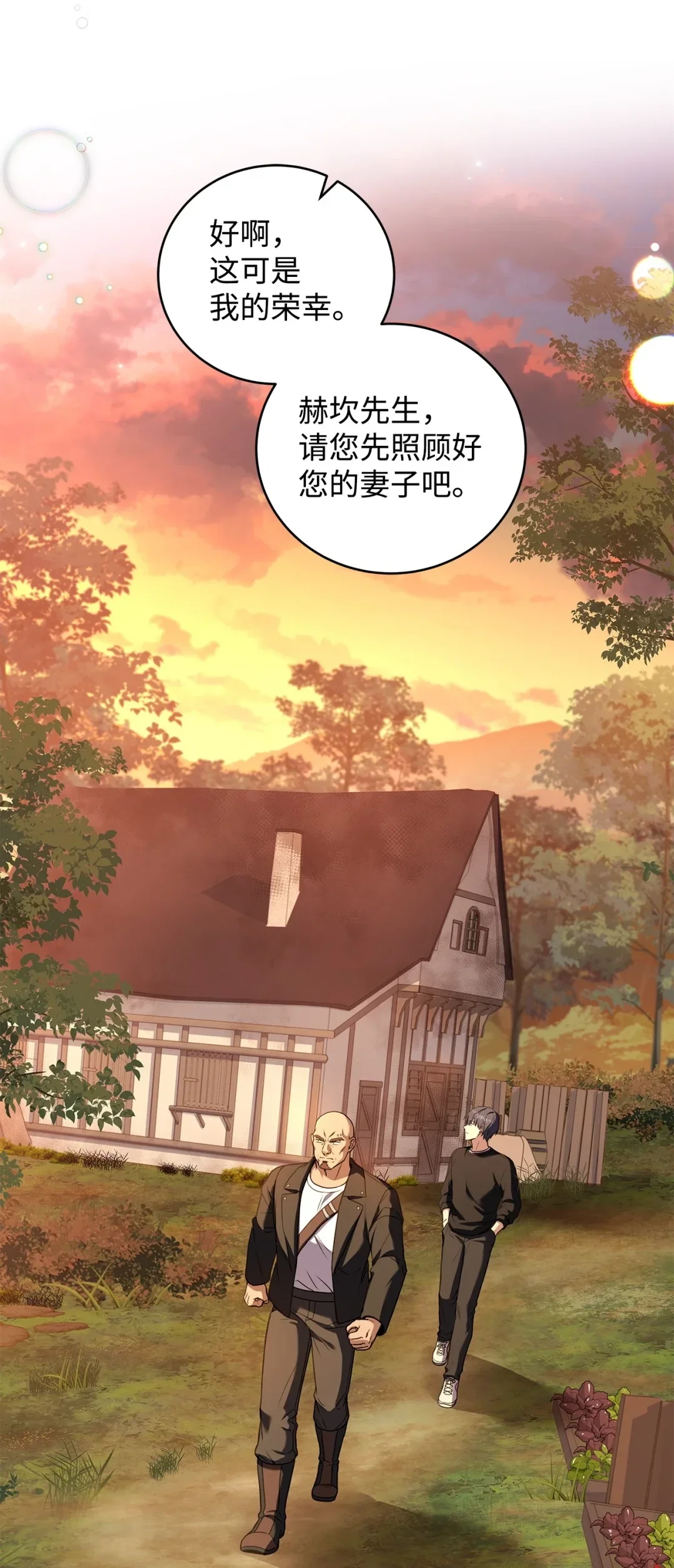 冰封玩家的归来 82 新型怪物 第36页