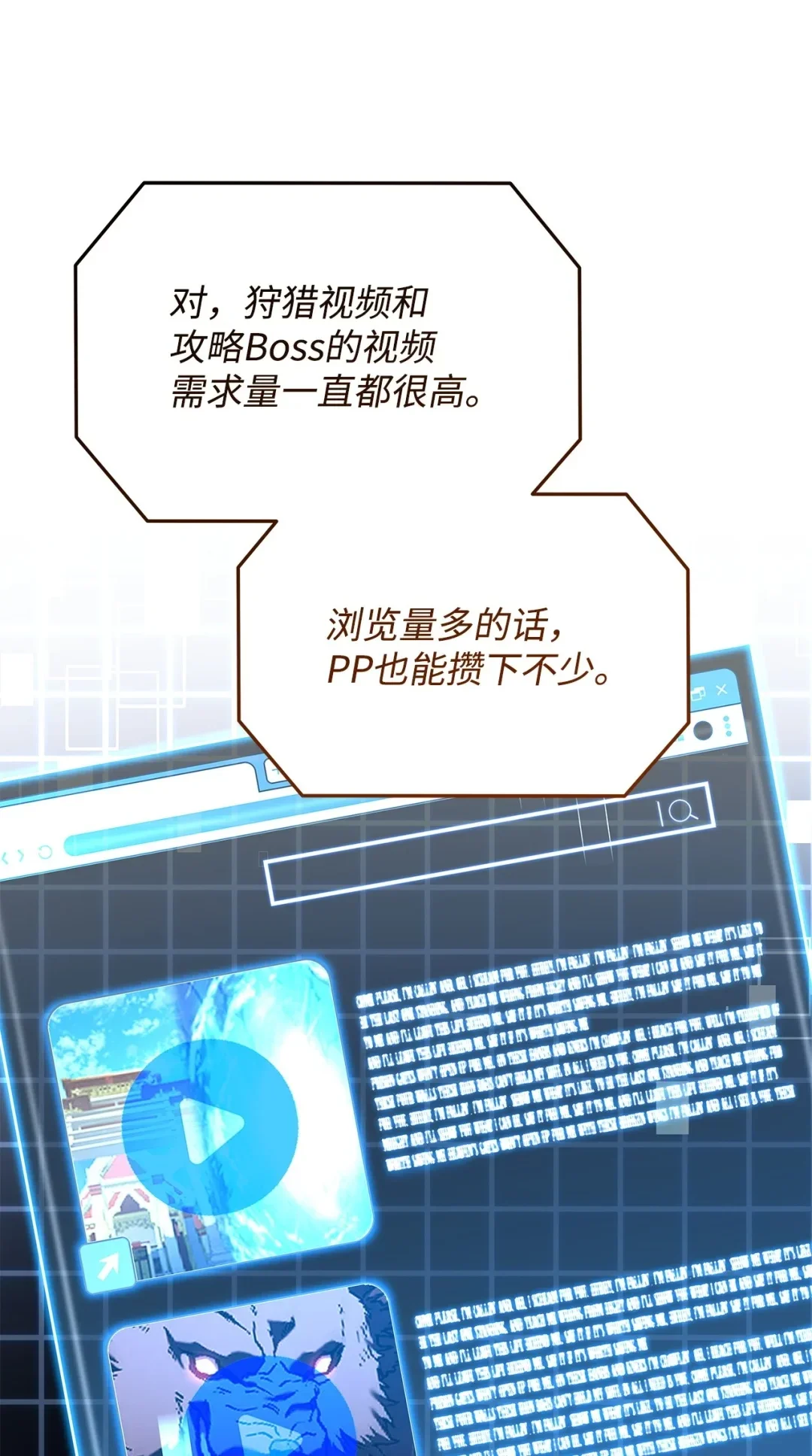 冰封玩家的归来 82 新型怪物 第67页