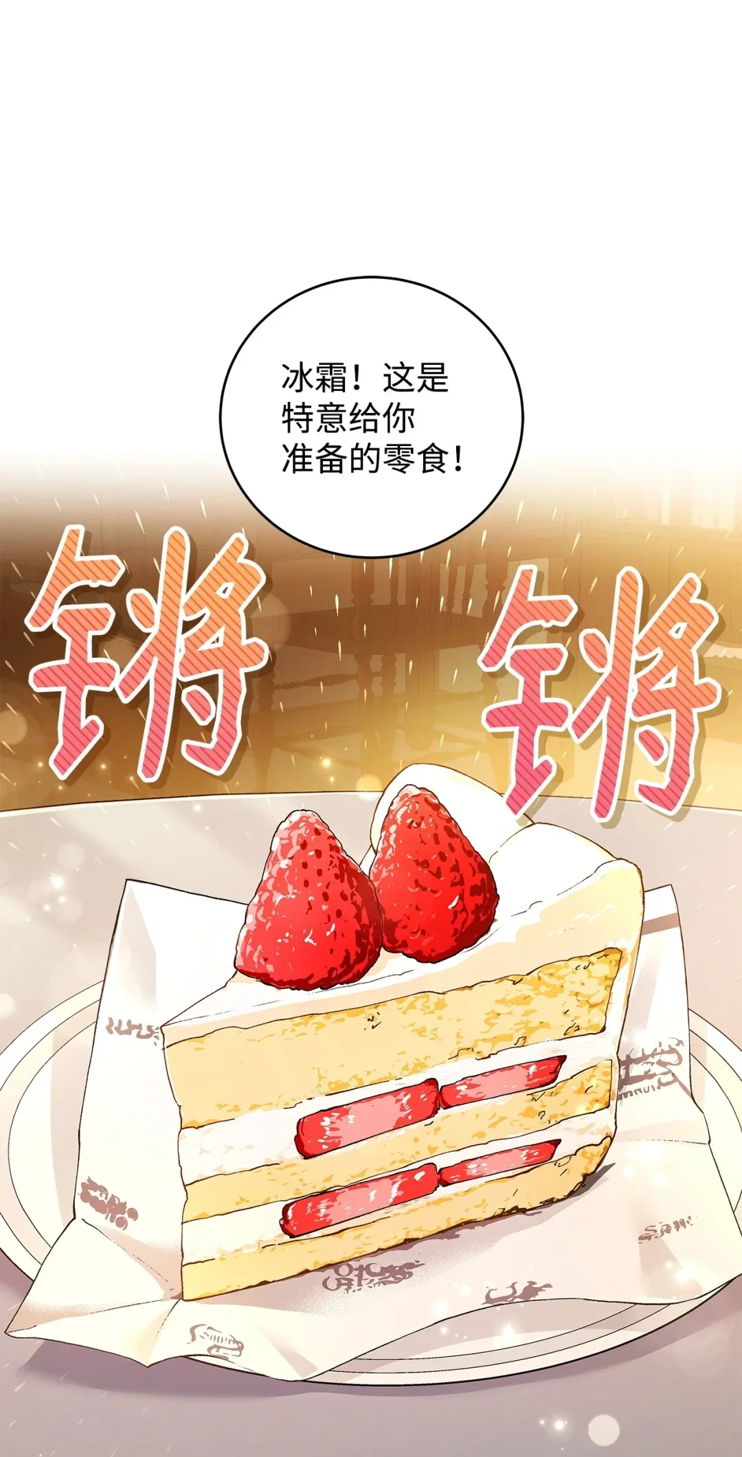冰封玩家的归来 82 新型怪物 第49页