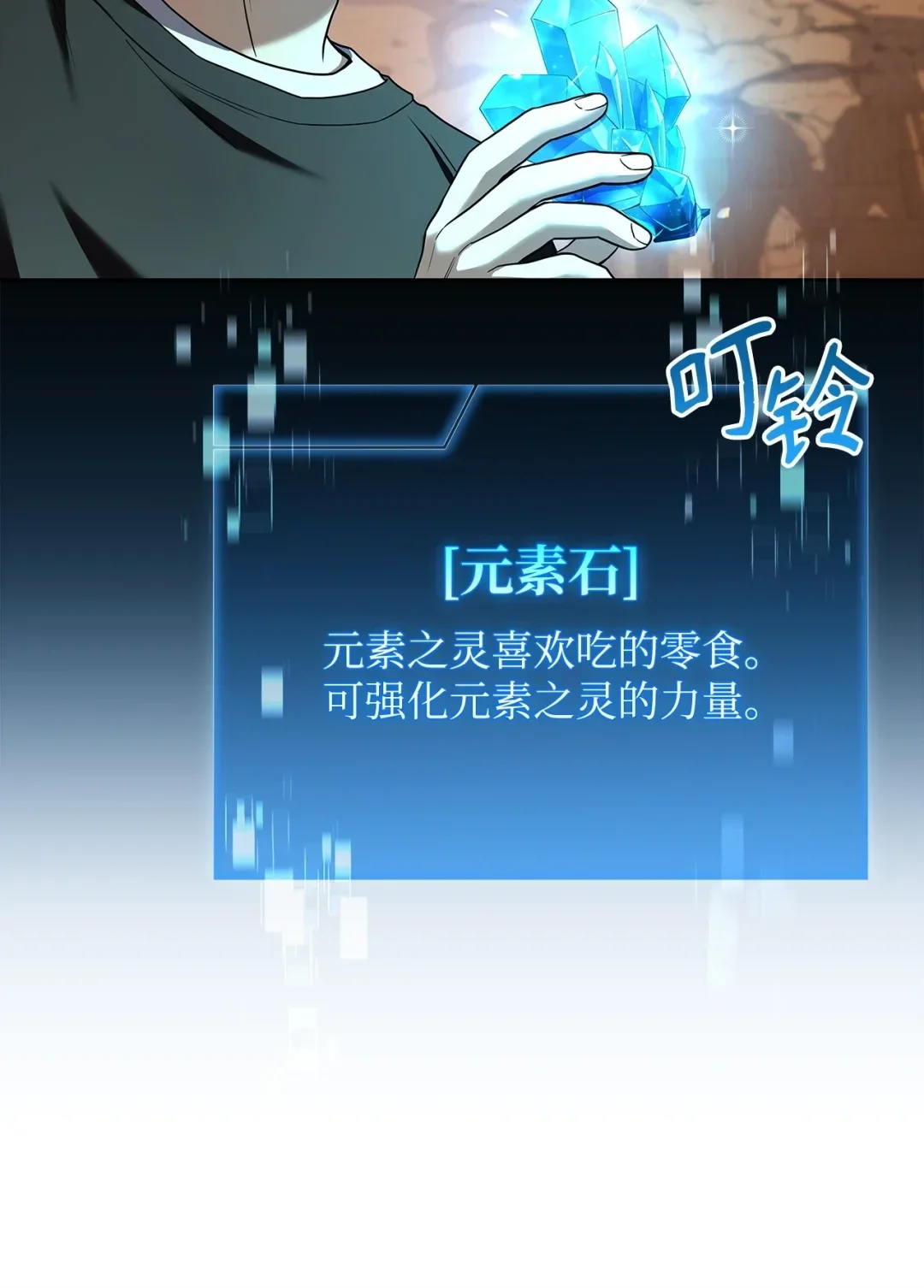 冰封玩家的归来 82 新型怪物 第18页