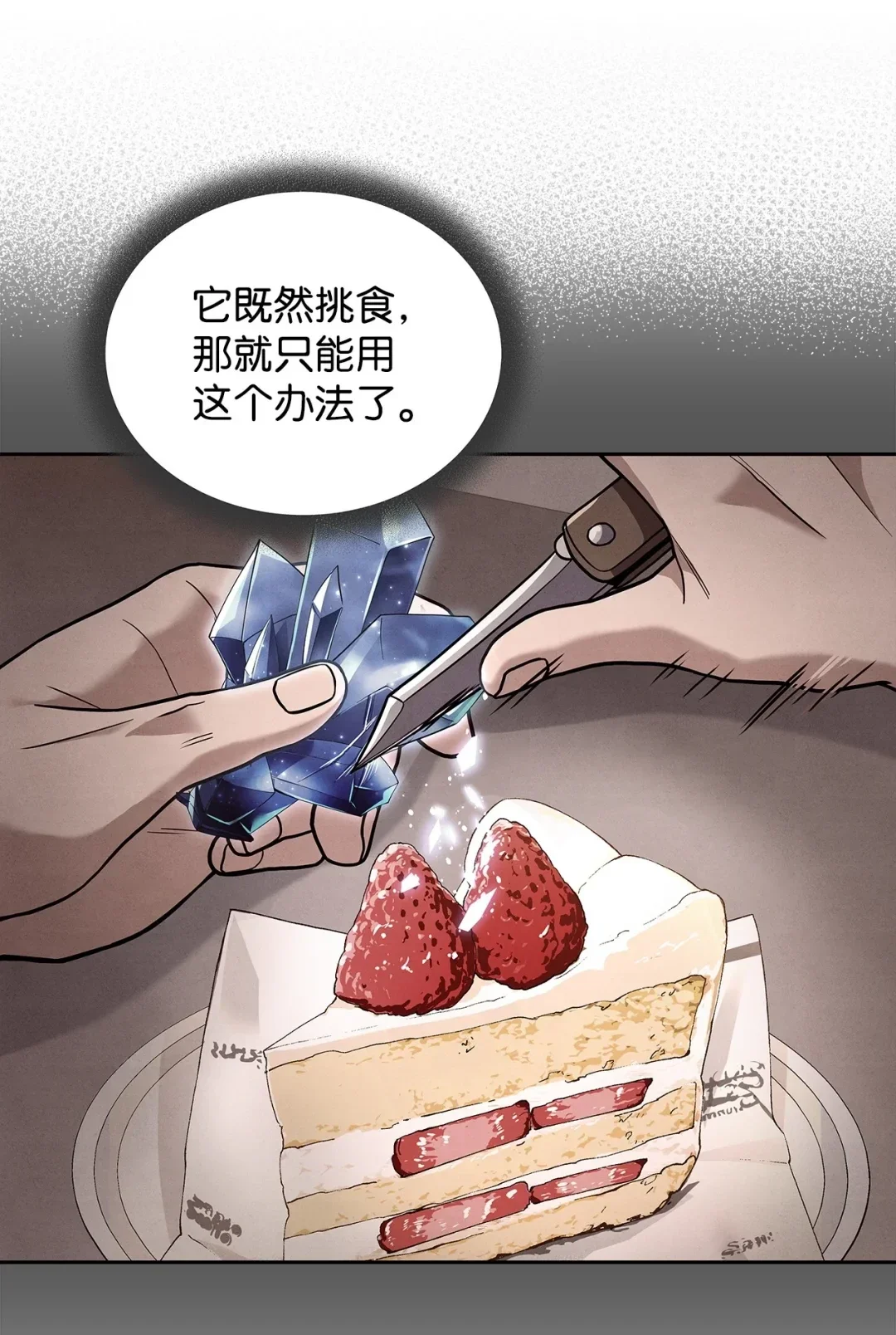 冰封玩家的归来 82 新型怪物 第56页