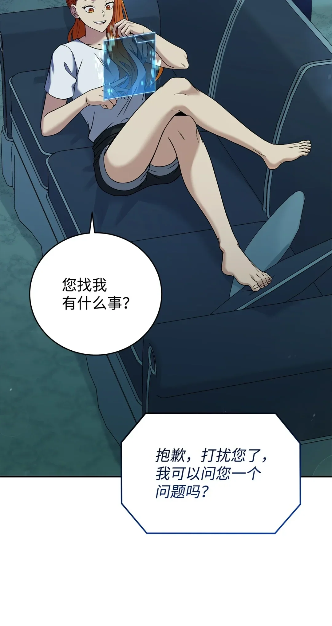 冰封玩家的归来 82 新型怪物 第64页