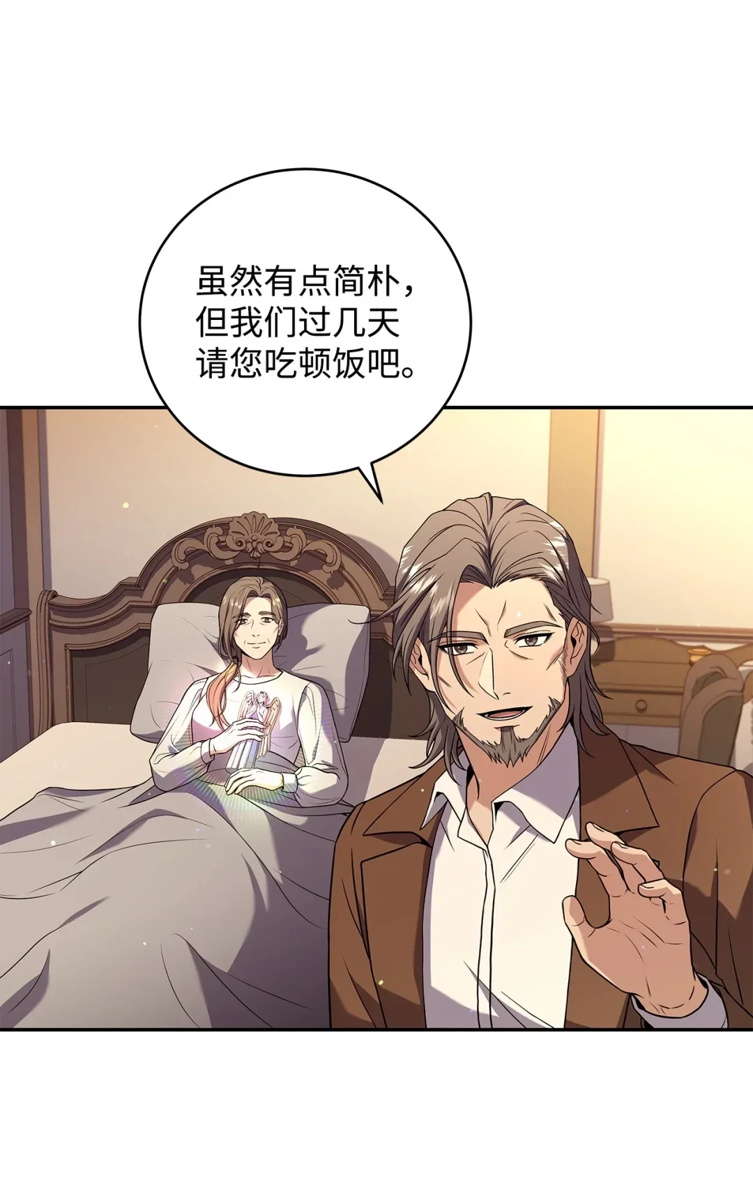 冰封玩家的归来 82 新型怪物 第35页