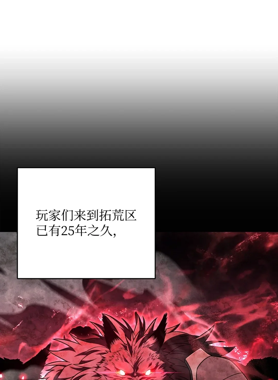 冰封玩家的归来 82 新型怪物 第76页