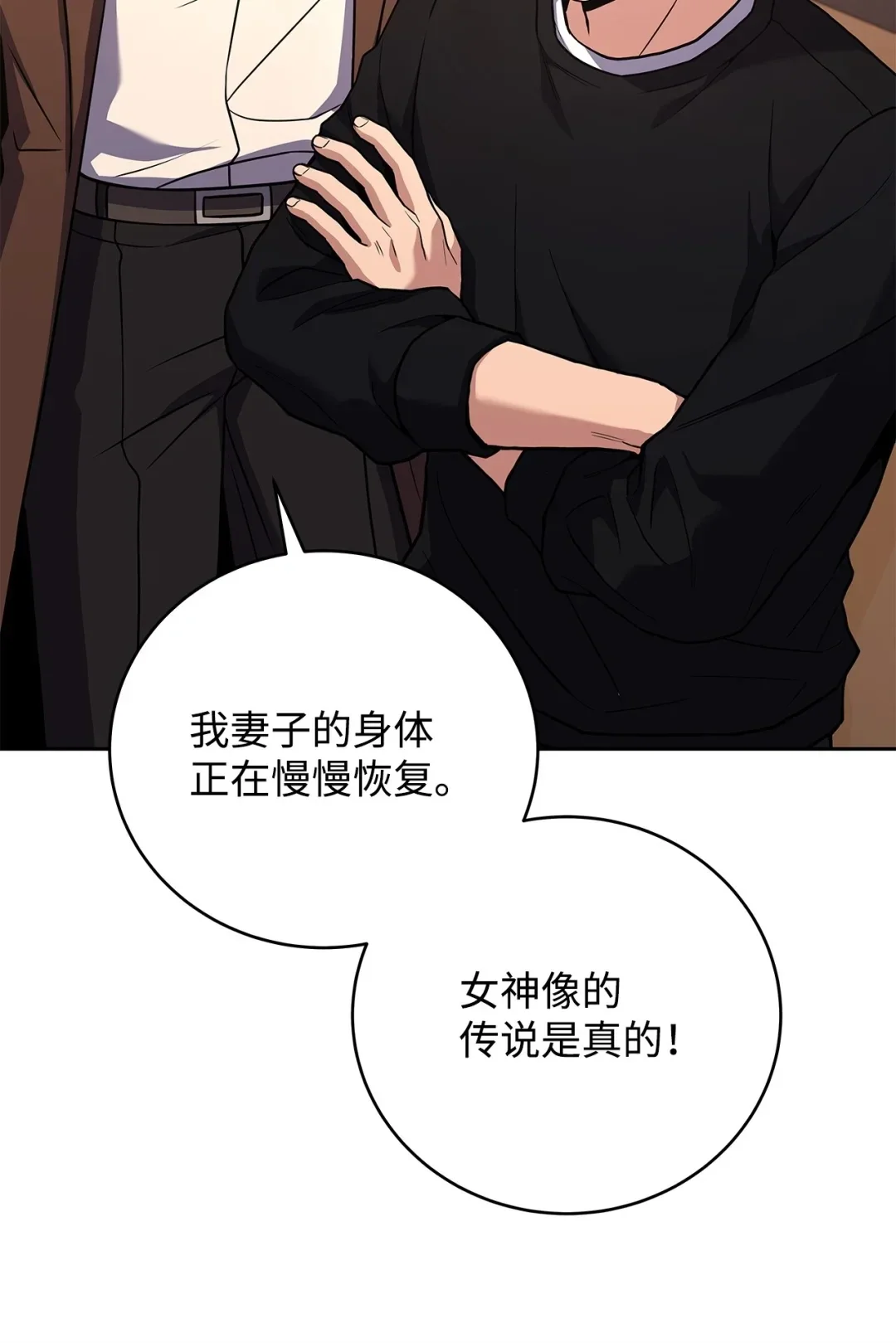 冰封玩家的归来 82 新型怪物 第31页
