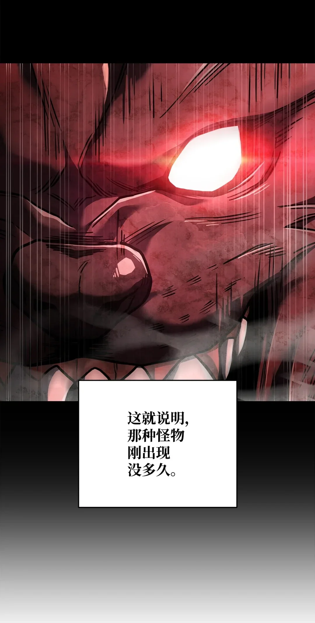 冰封玩家的归来 82 新型怪物 第78页