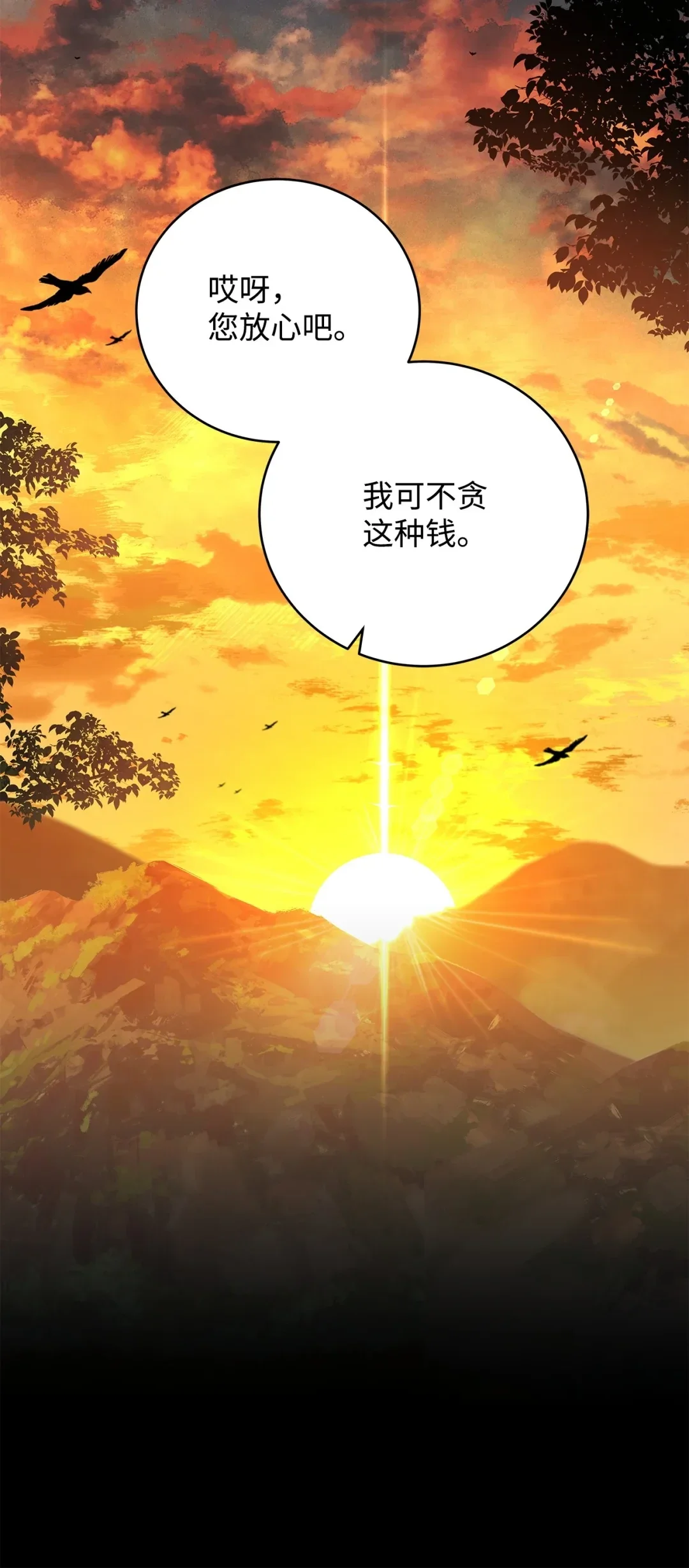 冰封玩家的归来 82 新型怪物 第42页