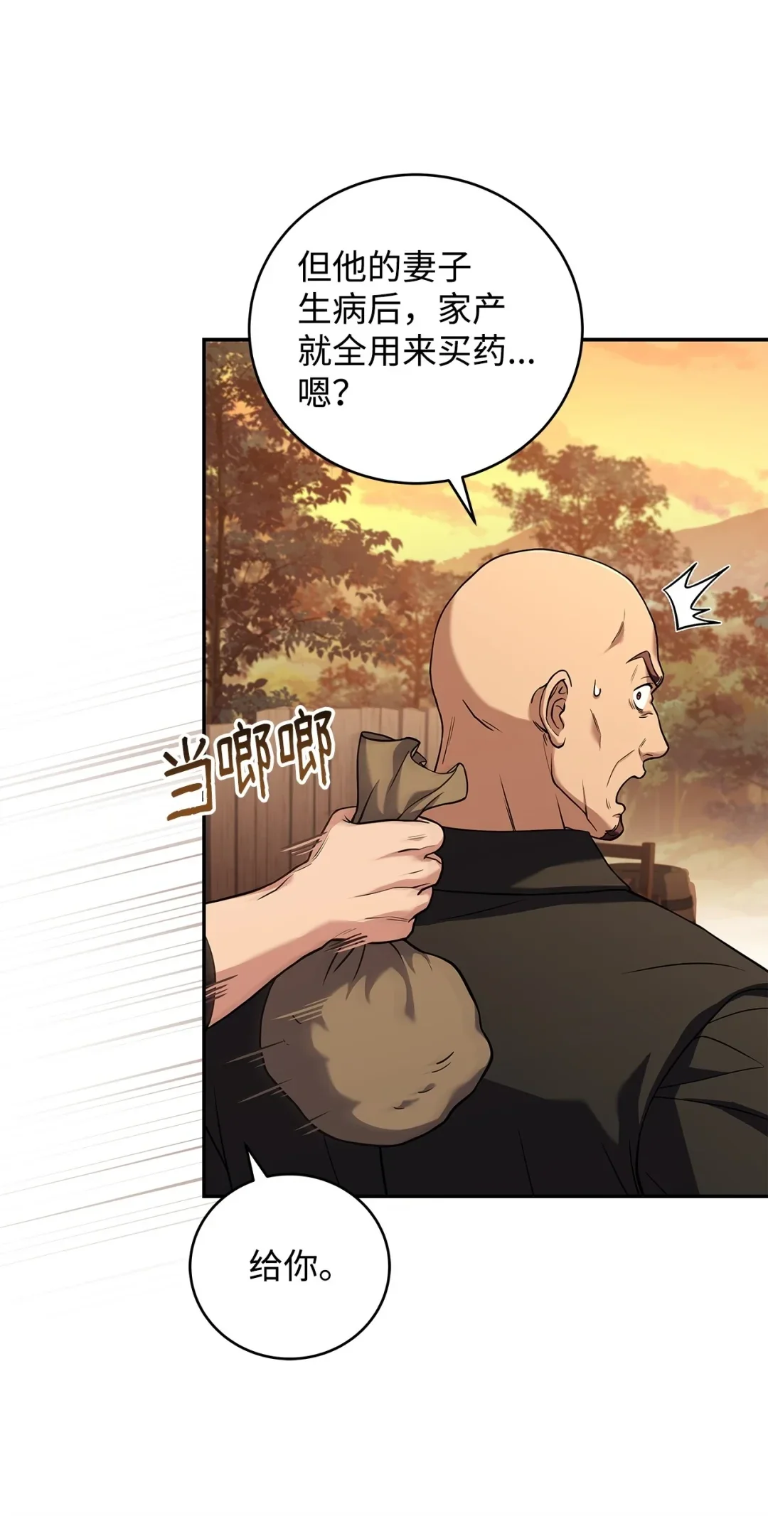 冰封玩家的归来 82 新型怪物 第38页