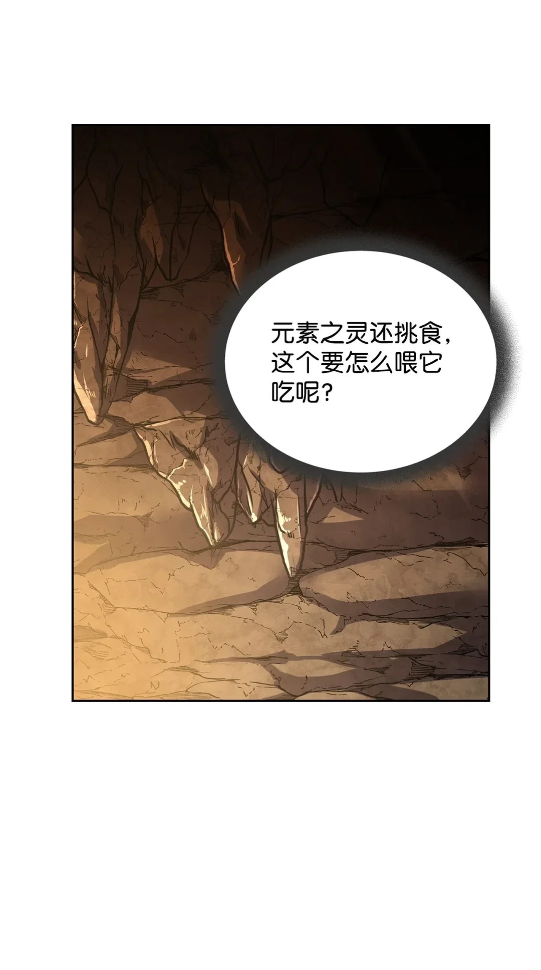 冰封玩家的归来 82 新型怪物 第22页