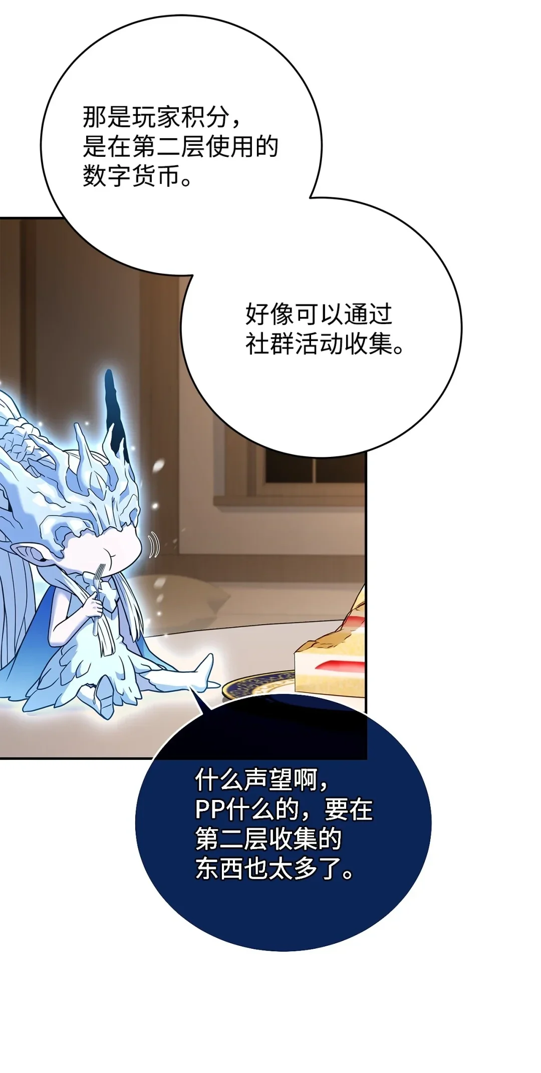 冰封玩家的归来 82 新型怪物 第61页