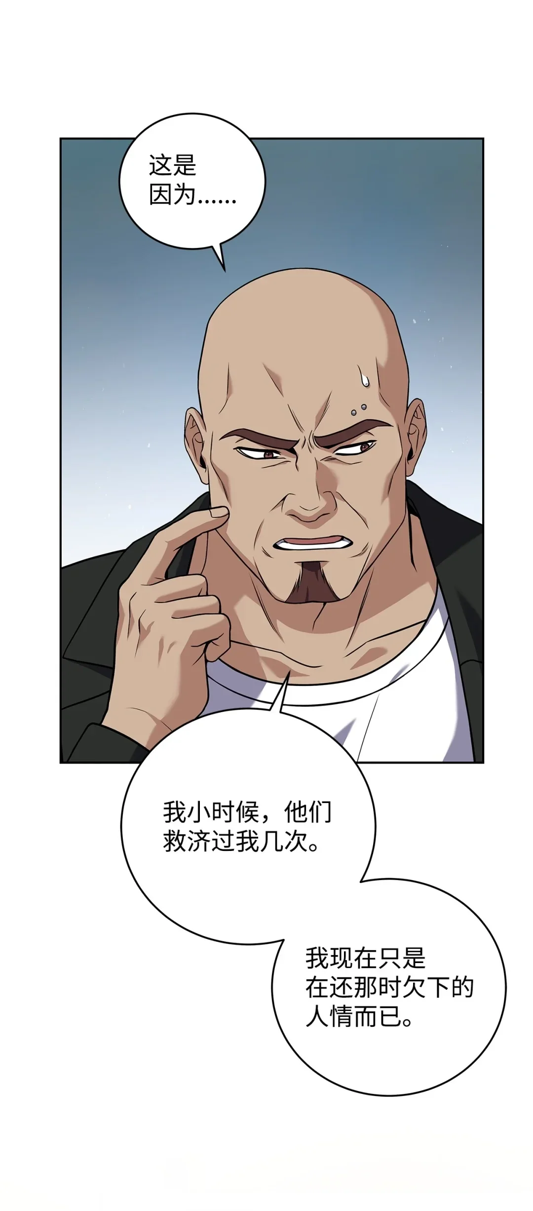 冰封玩家的归来 82 新型怪物 第29页