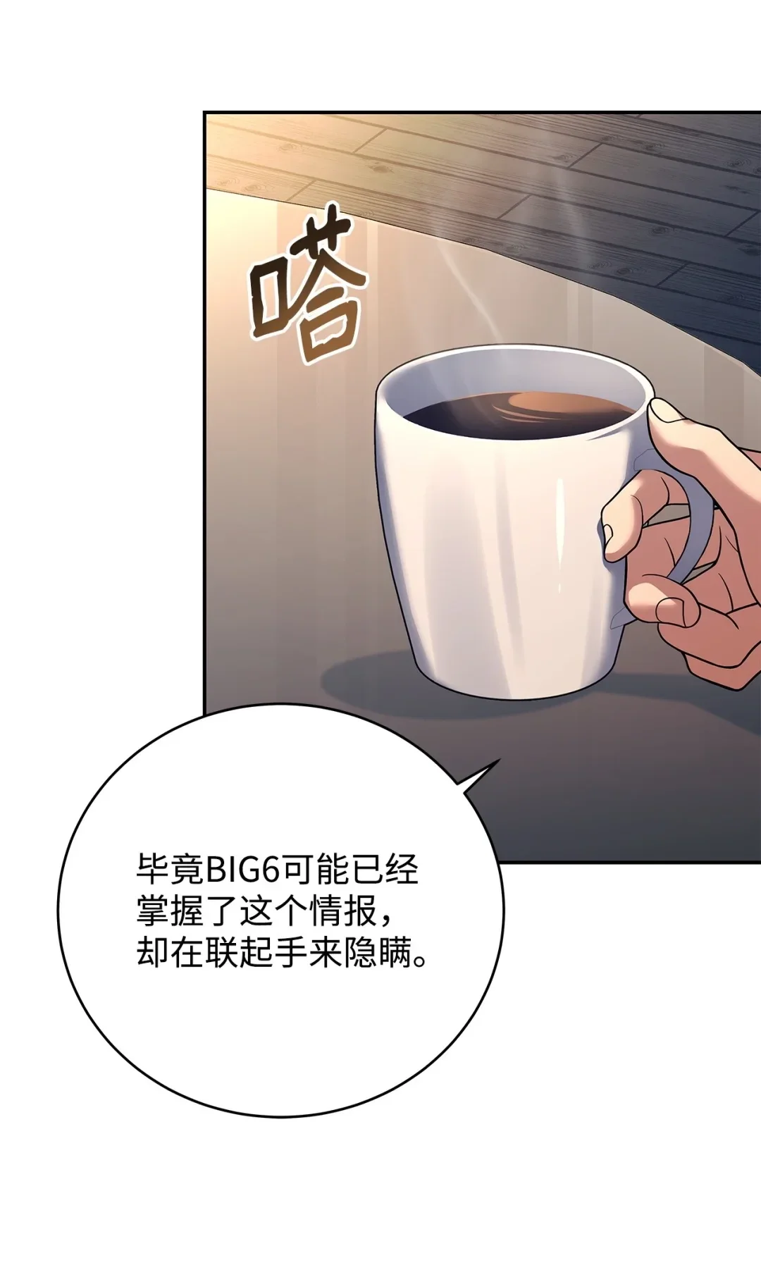 冰封玩家的归来 82 新型怪物 第74页