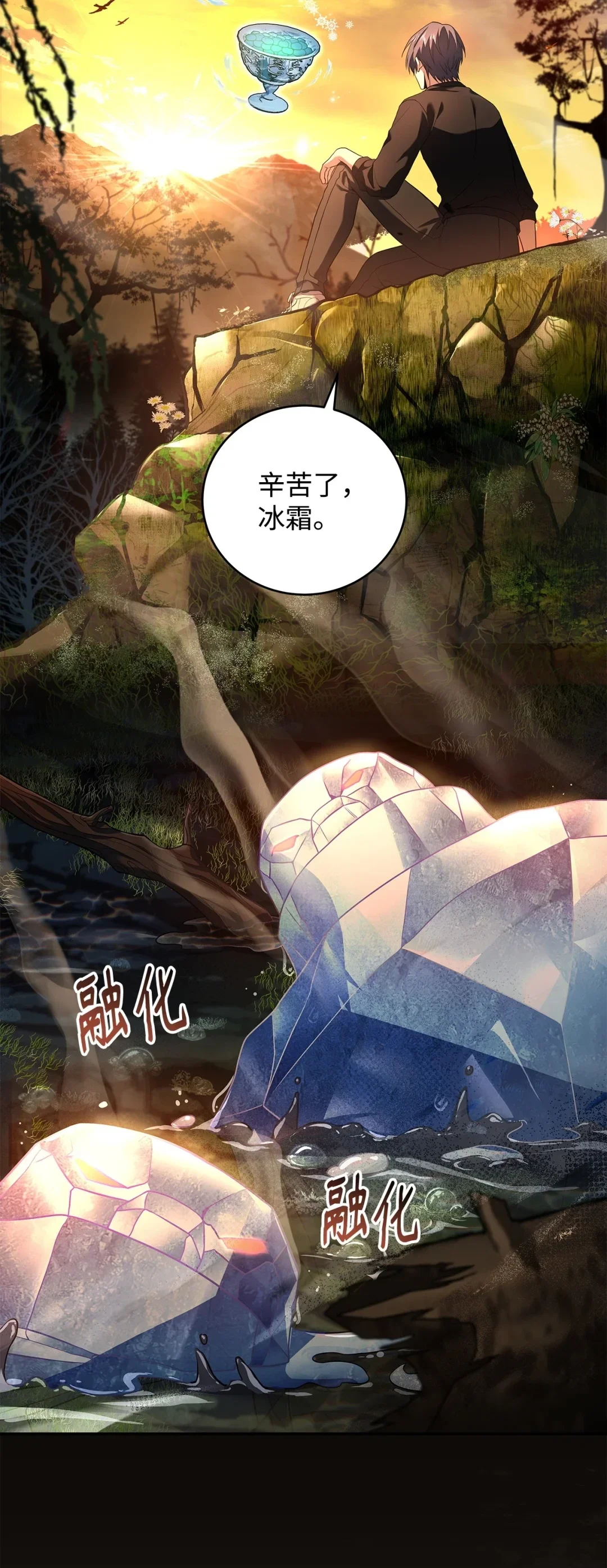 冰封玩家的归来 83 炼金术士 第50页