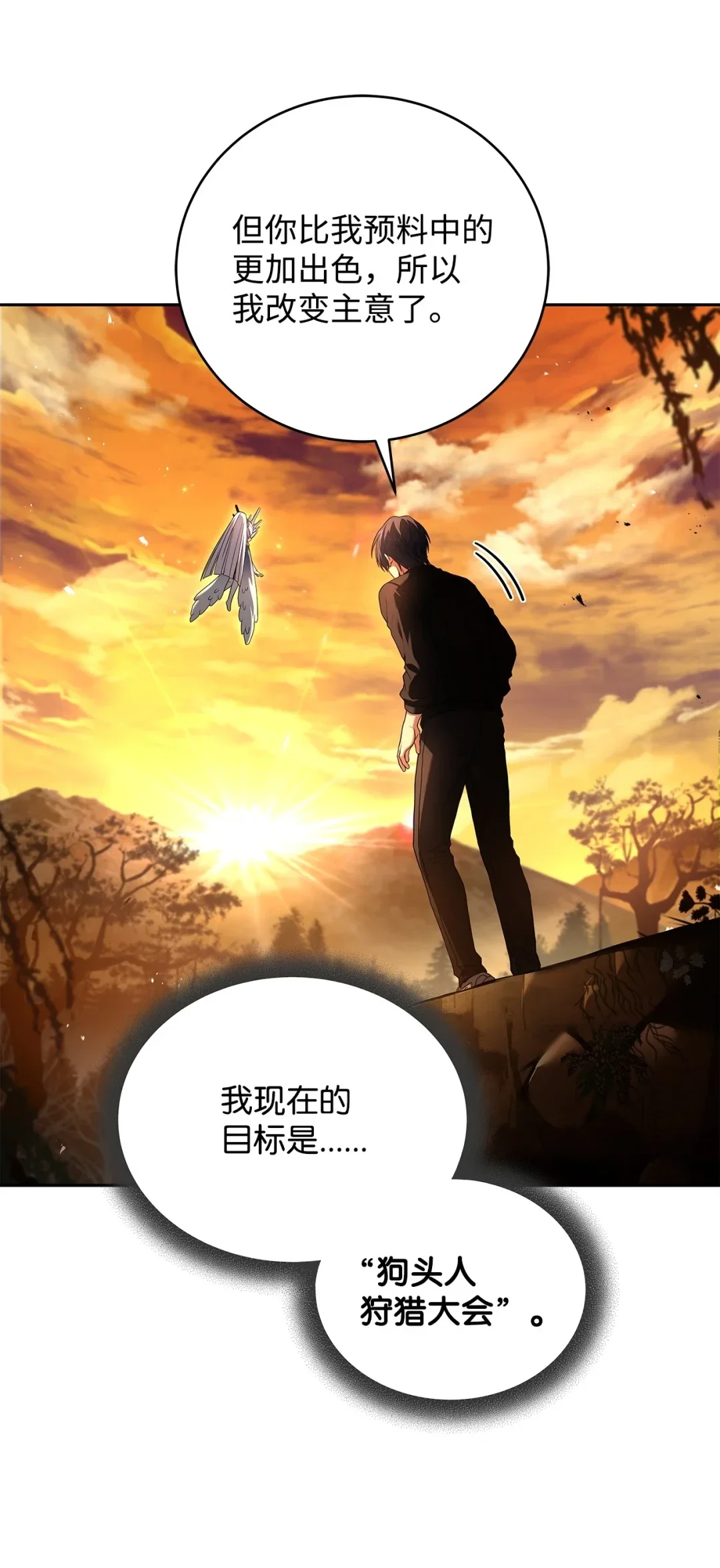 冰封玩家的归来 83 炼金术士 第55页