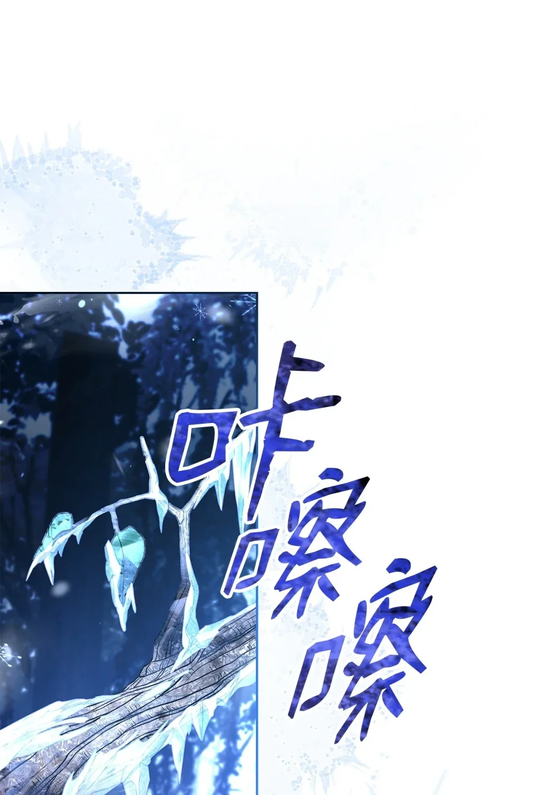 冰封玩家的归来 83 炼金术士 第17页