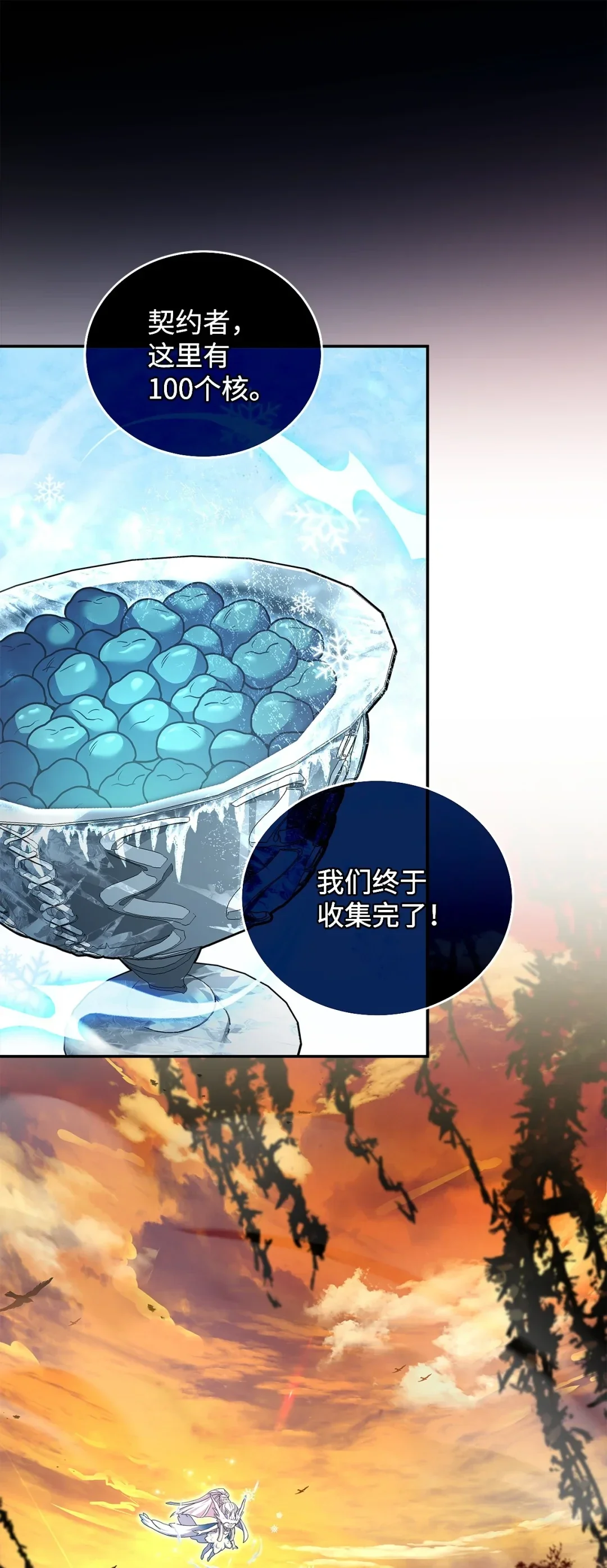 冰封玩家的归来 83 炼金术士 第49页