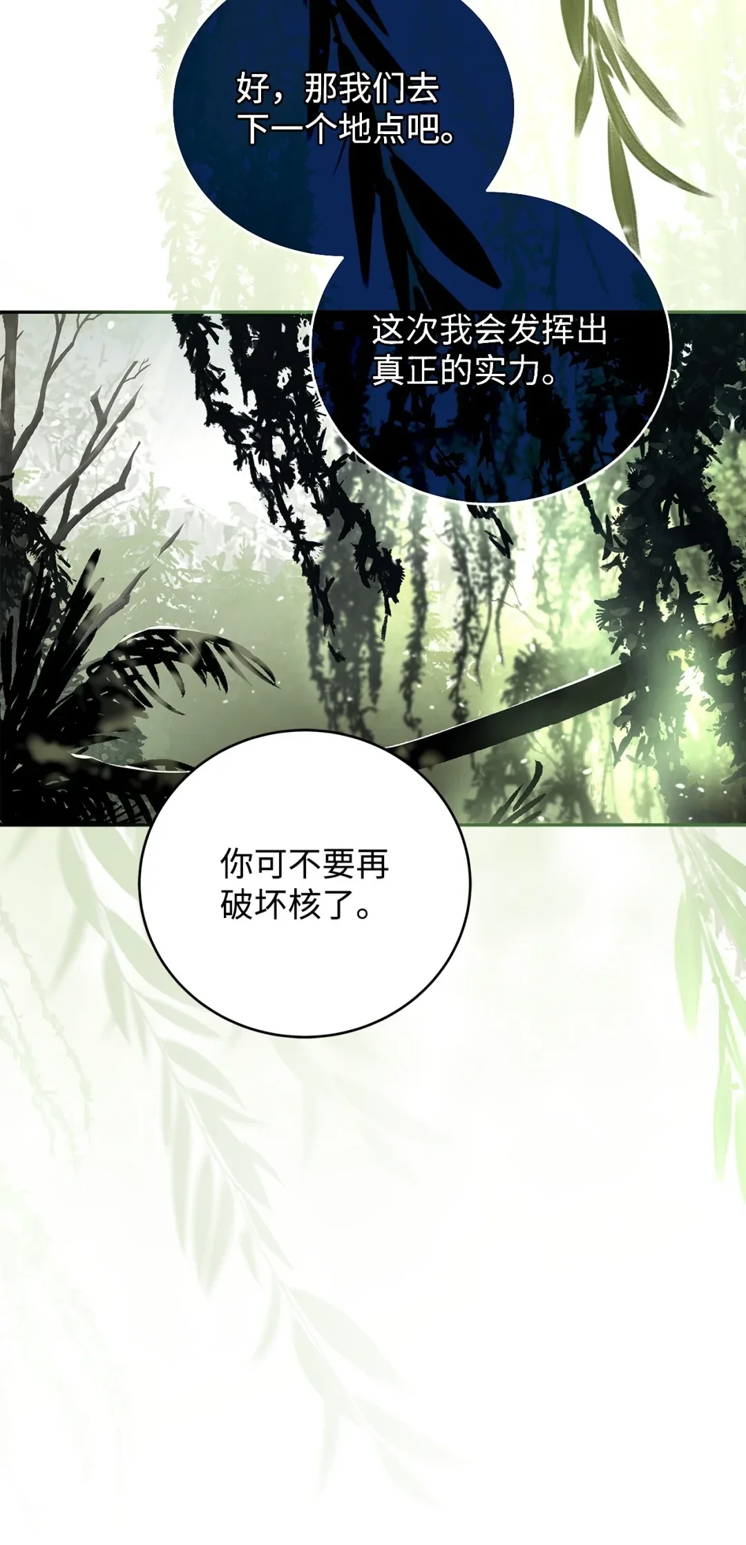 冰封玩家的归来 83 炼金术士 第26页