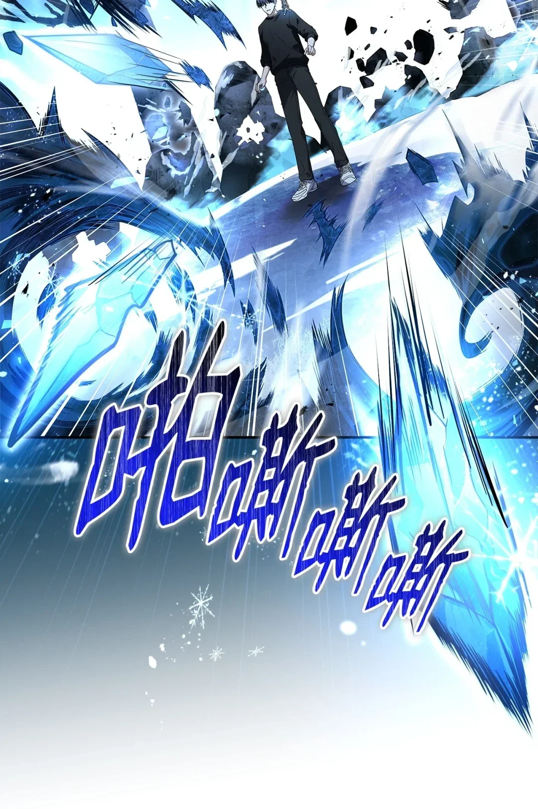 冰封玩家的归来 83 炼金术士 第23页
