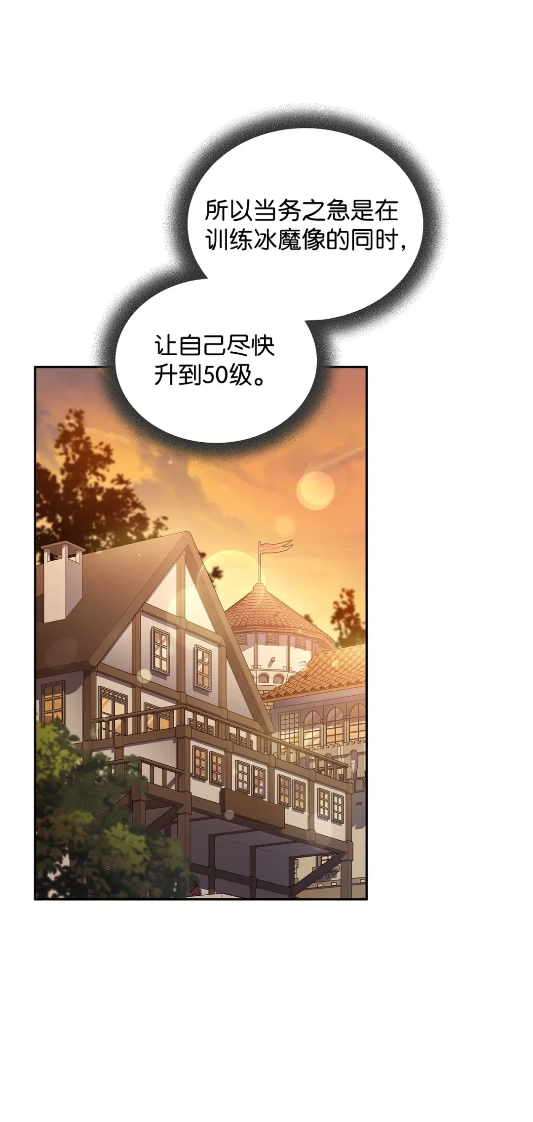 冰封玩家的归来 83 炼金术士 第57页