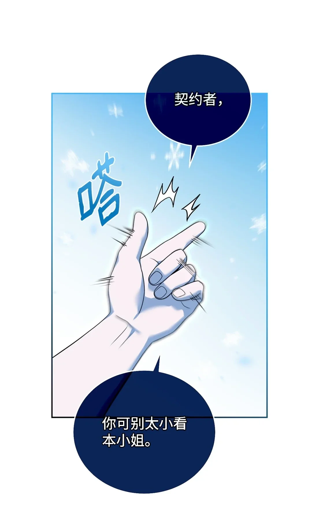 冰封玩家的归来 83 炼金术士 第16页