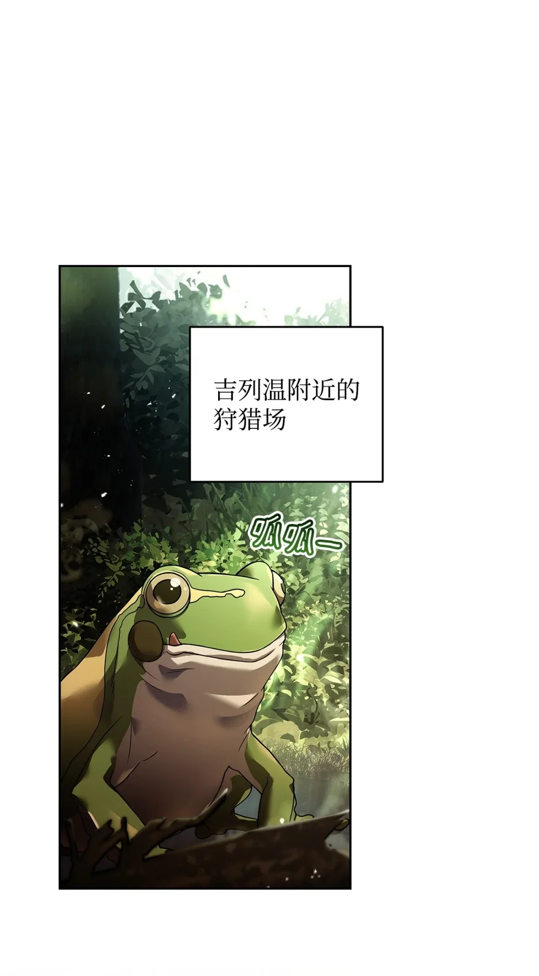 冰封玩家的归来 83 炼金术士 第1页