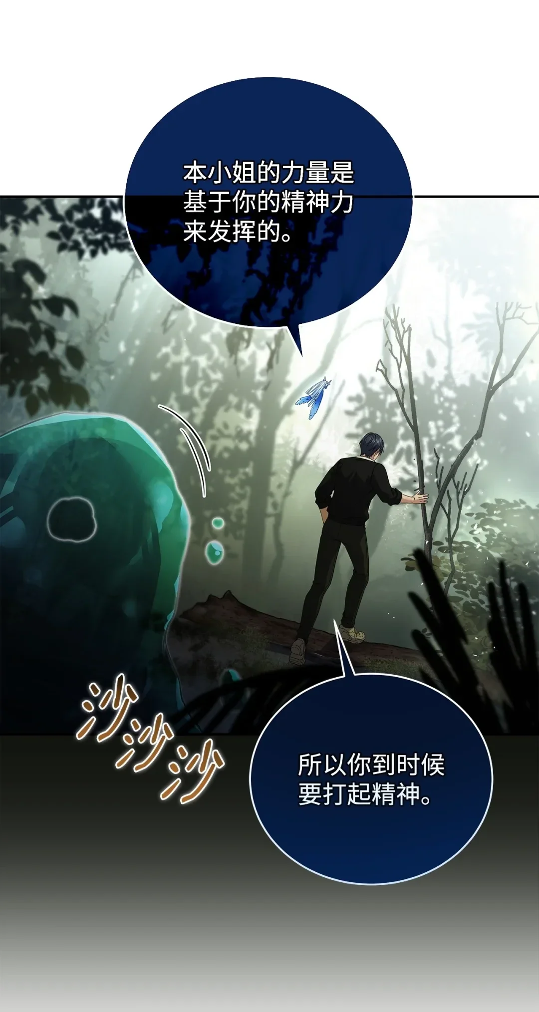 冰封玩家的归来 83 炼金术士 第7页