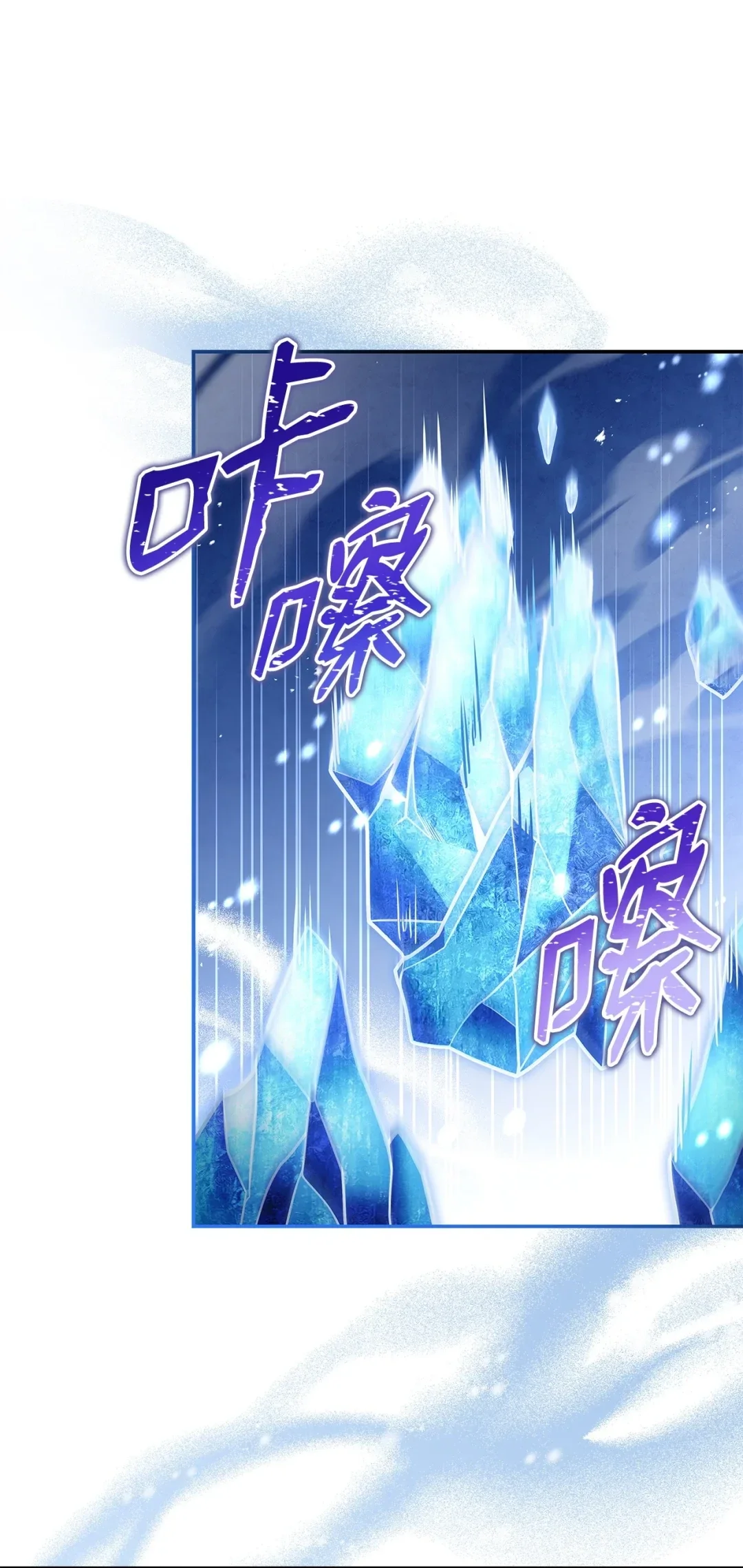 冰封玩家的归来 83 炼金术士 第40页