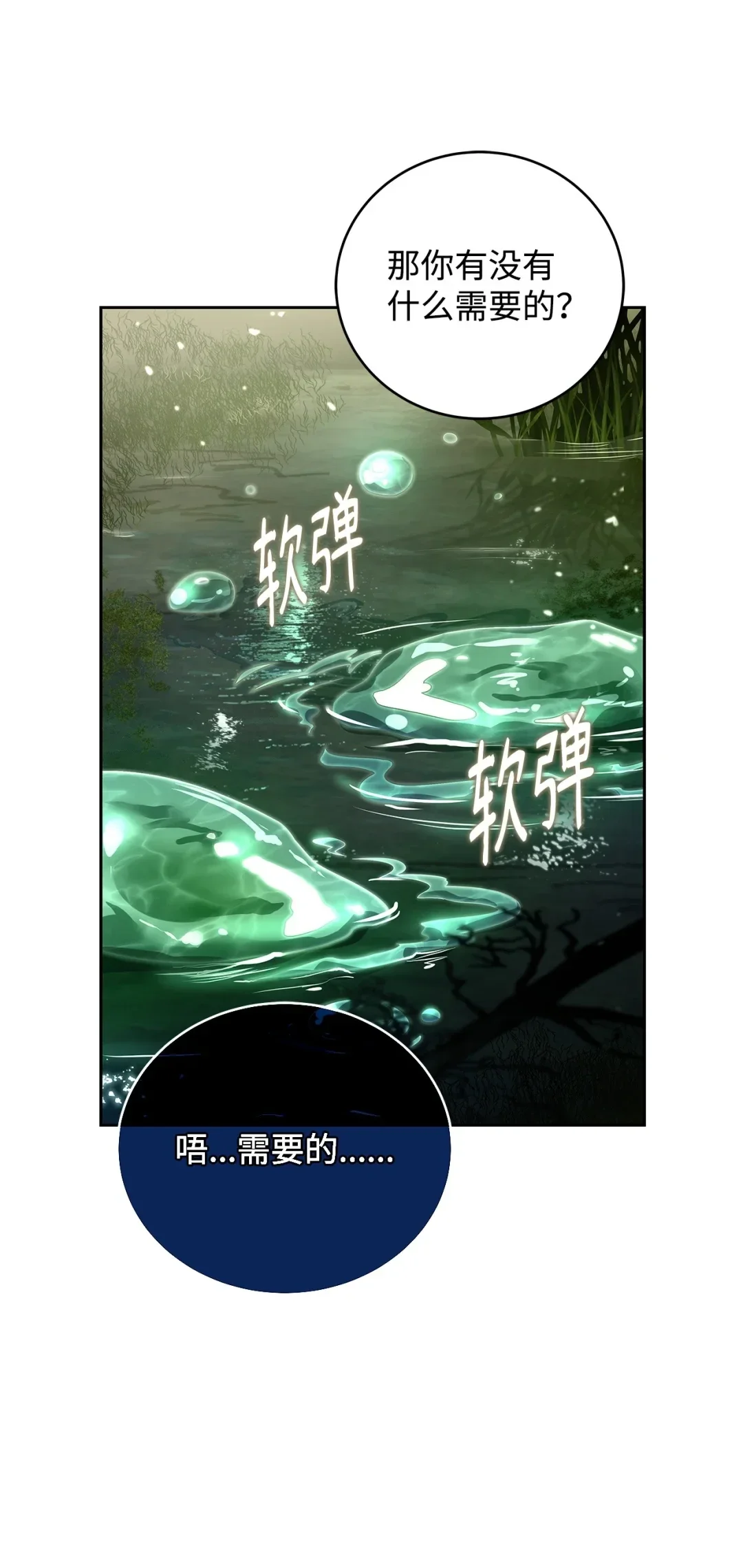 冰封玩家的归来 83 炼金术士 第6页