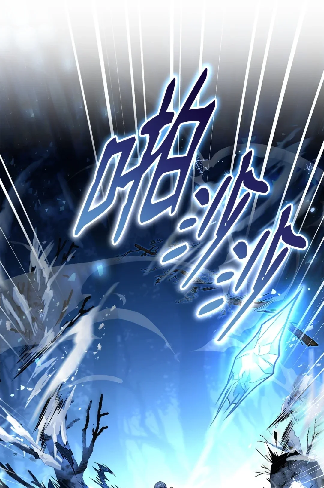 冰封玩家的归来 83 炼金术士 第22页