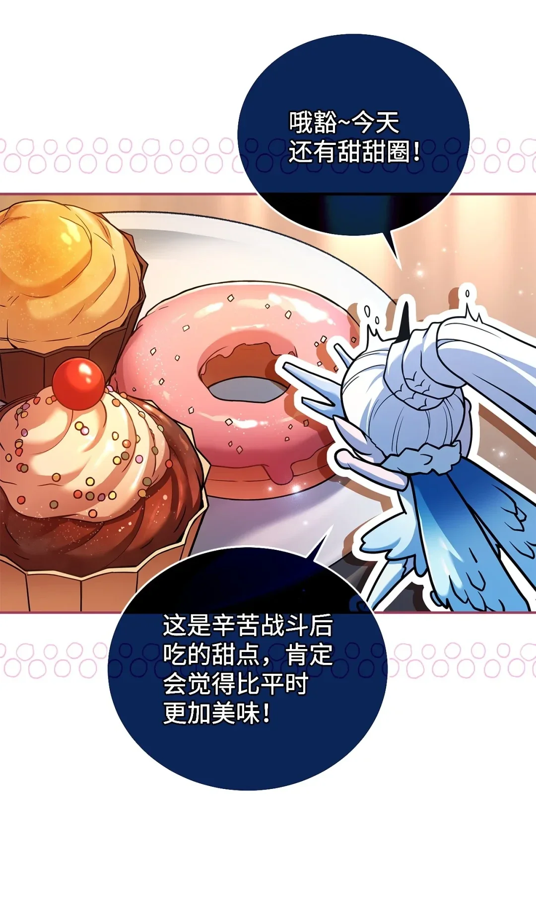 冰封玩家的归来 83 炼金术士 第58页