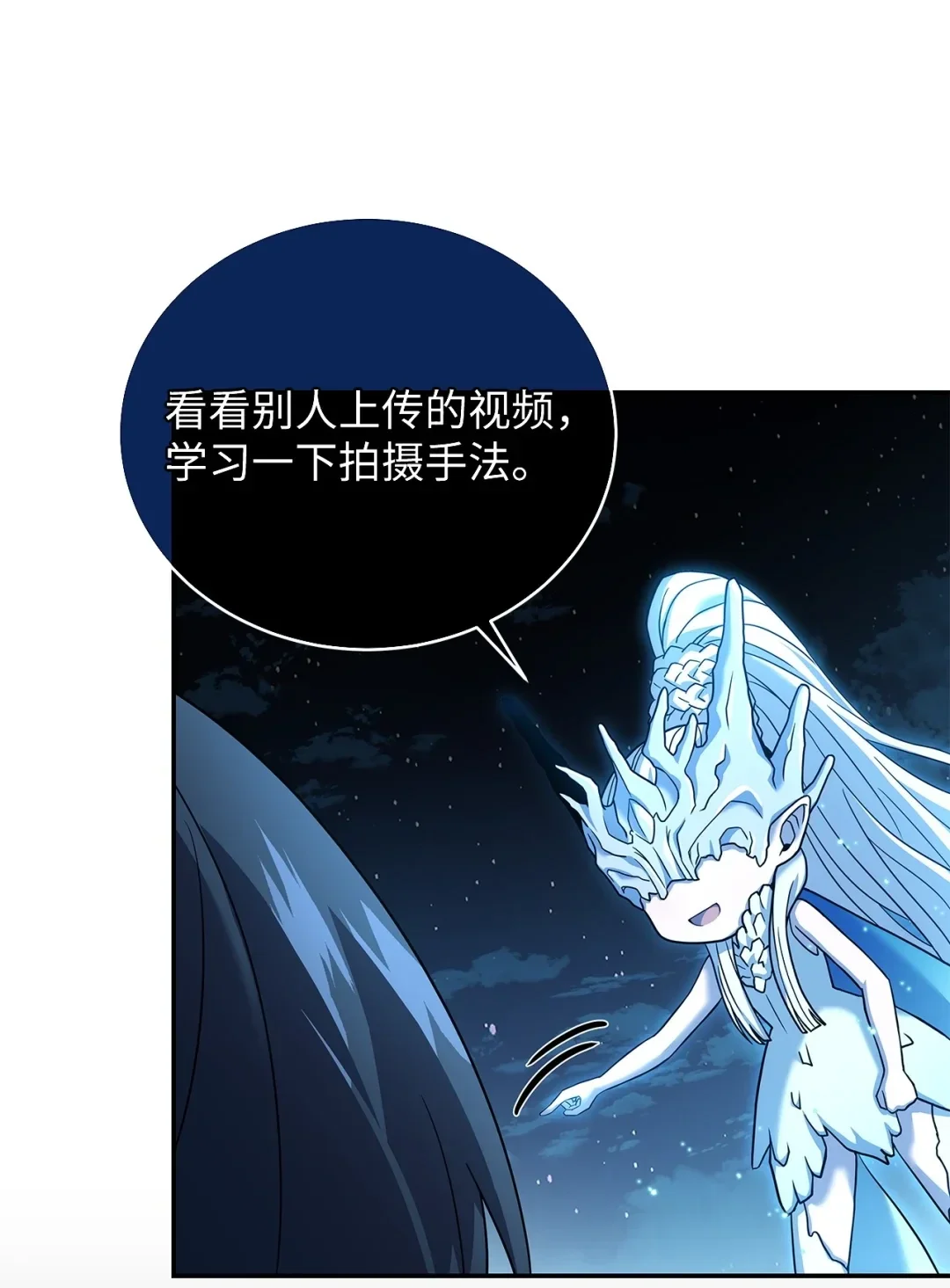 冰封玩家的归来 84 三个目标 第71页