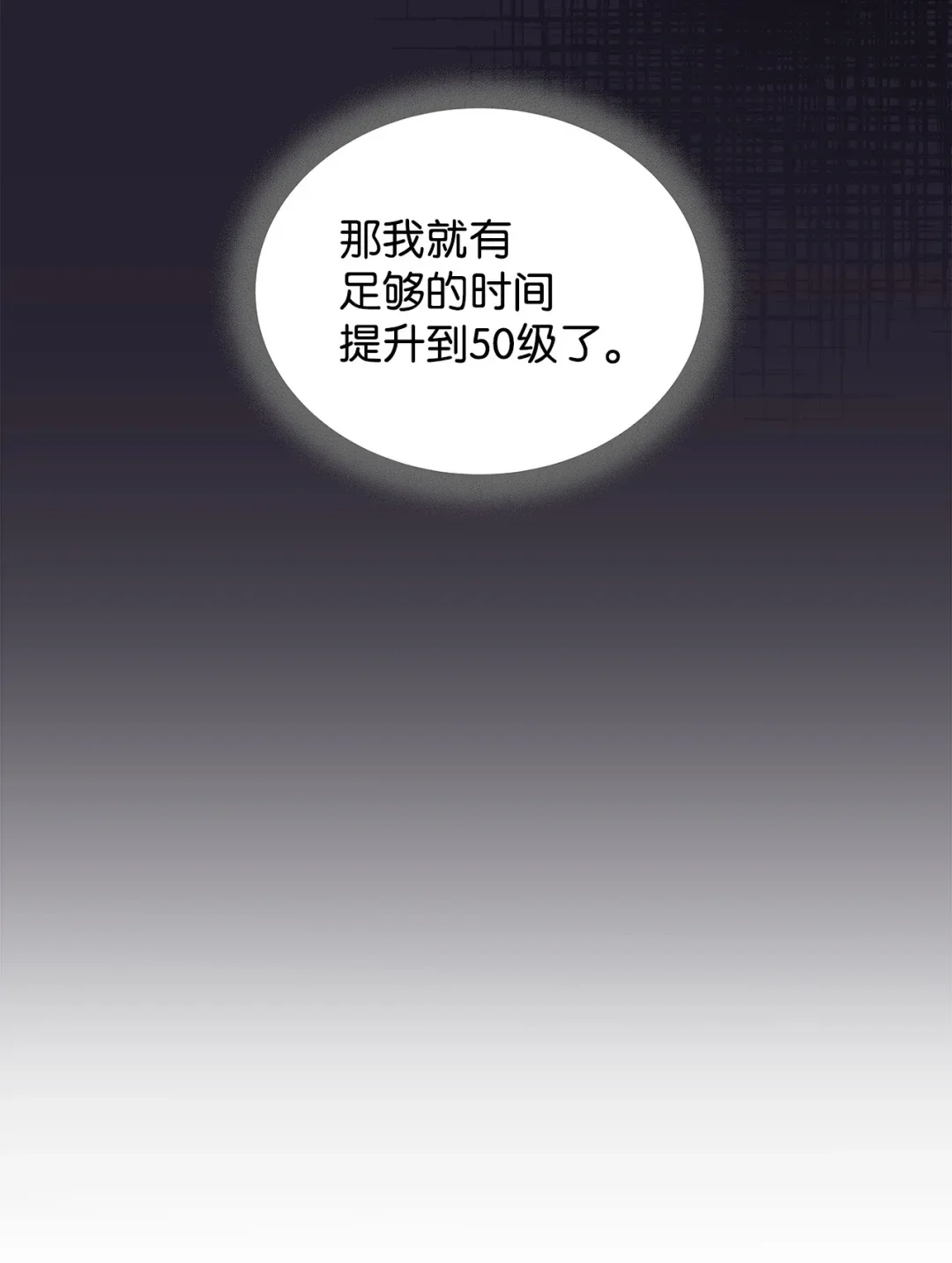 冰封玩家的归来 84 三个目标 第27页