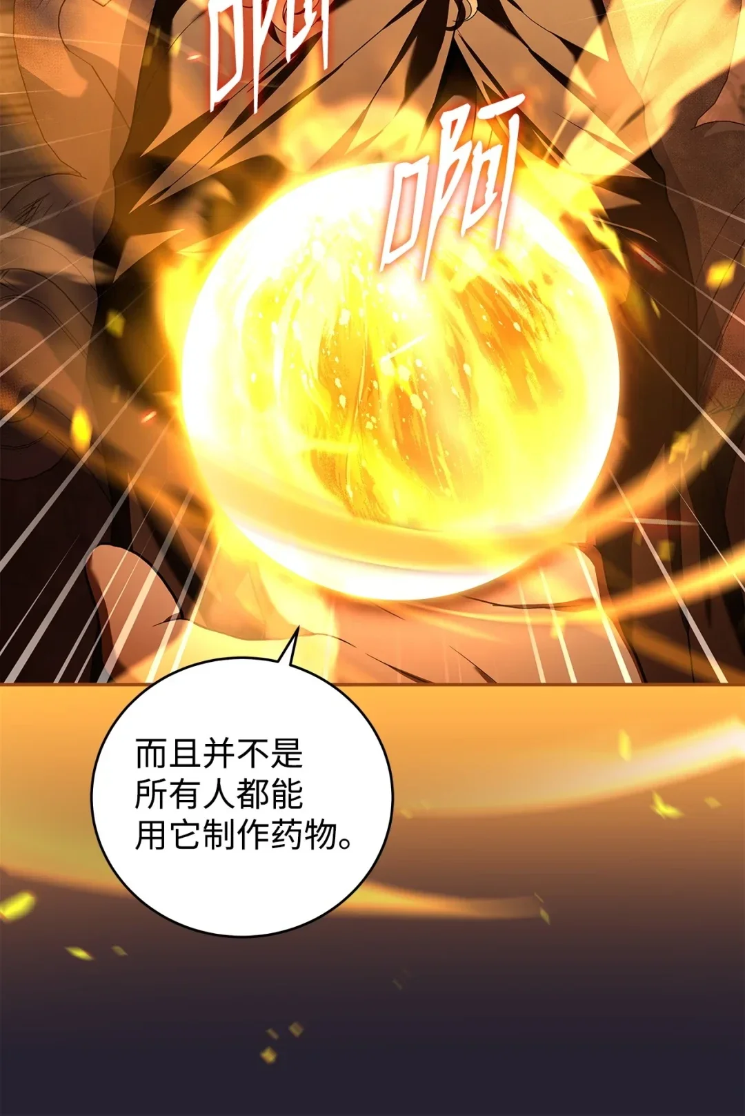 冰封玩家的归来 84 三个目标 第15页