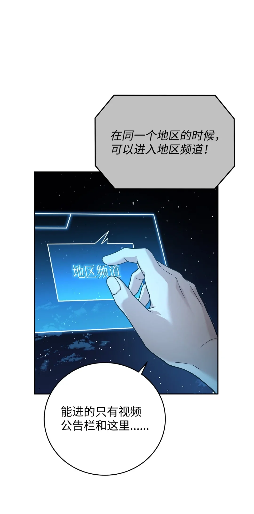冰封玩家的归来 84 三个目标 第73页