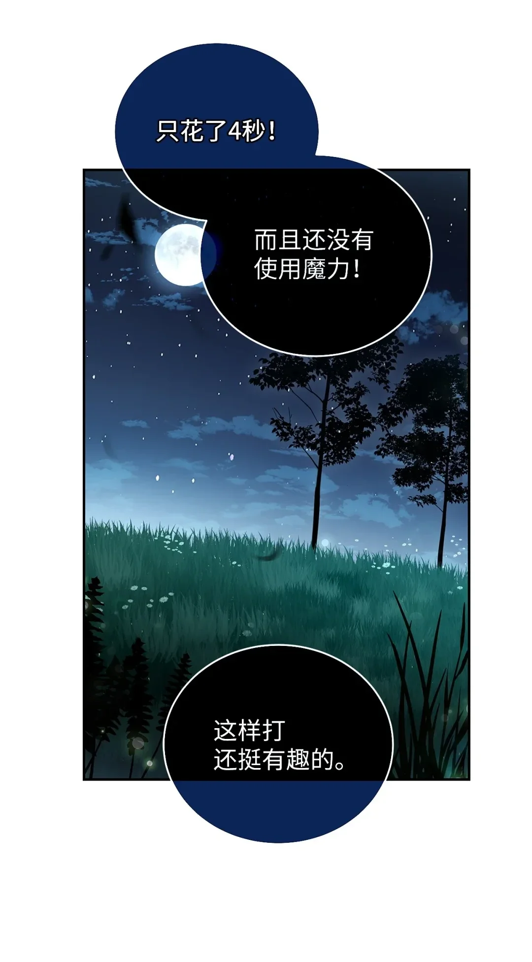 冰封玩家的归来 84 三个目标 第69页