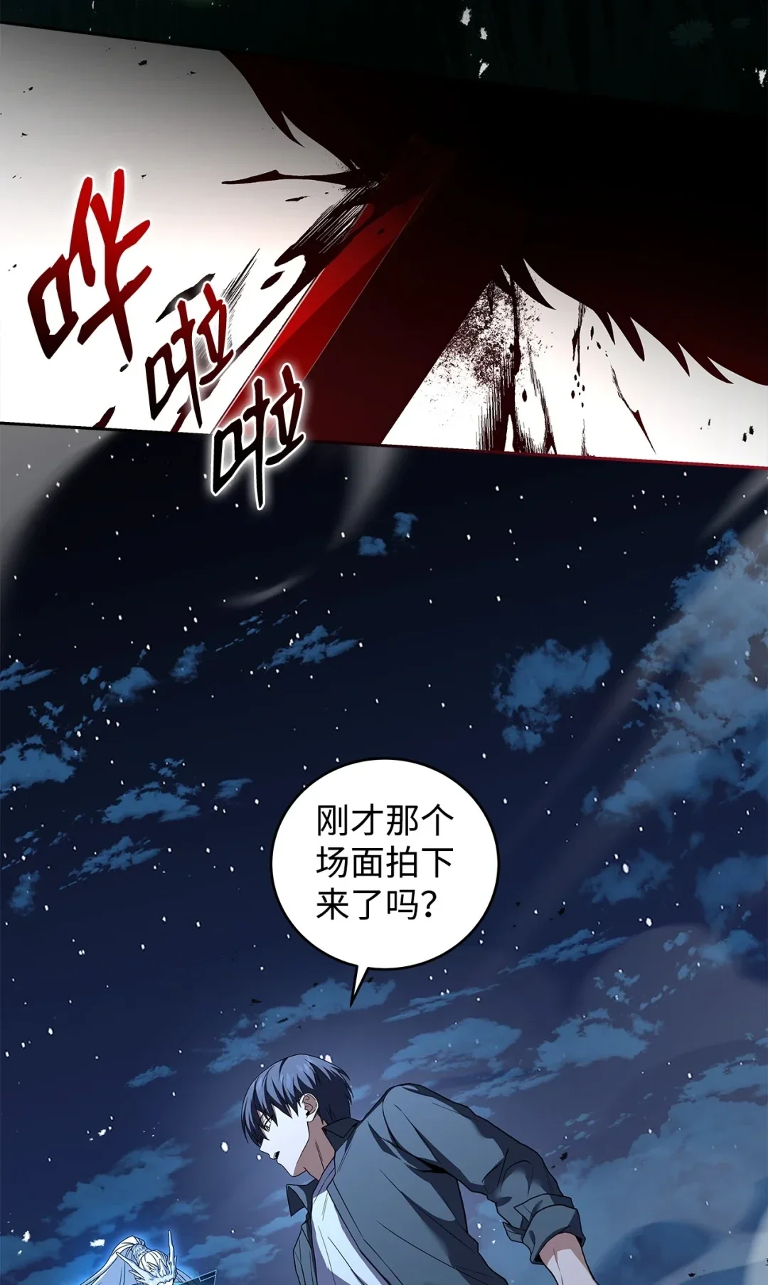 冰封玩家的归来 84 三个目标 第48页