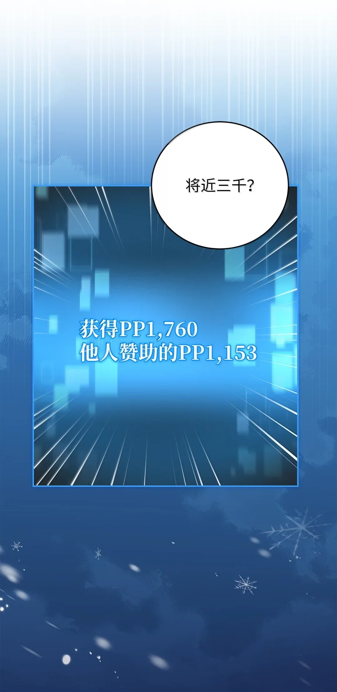 冰封玩家的归来 86 评论 第39页